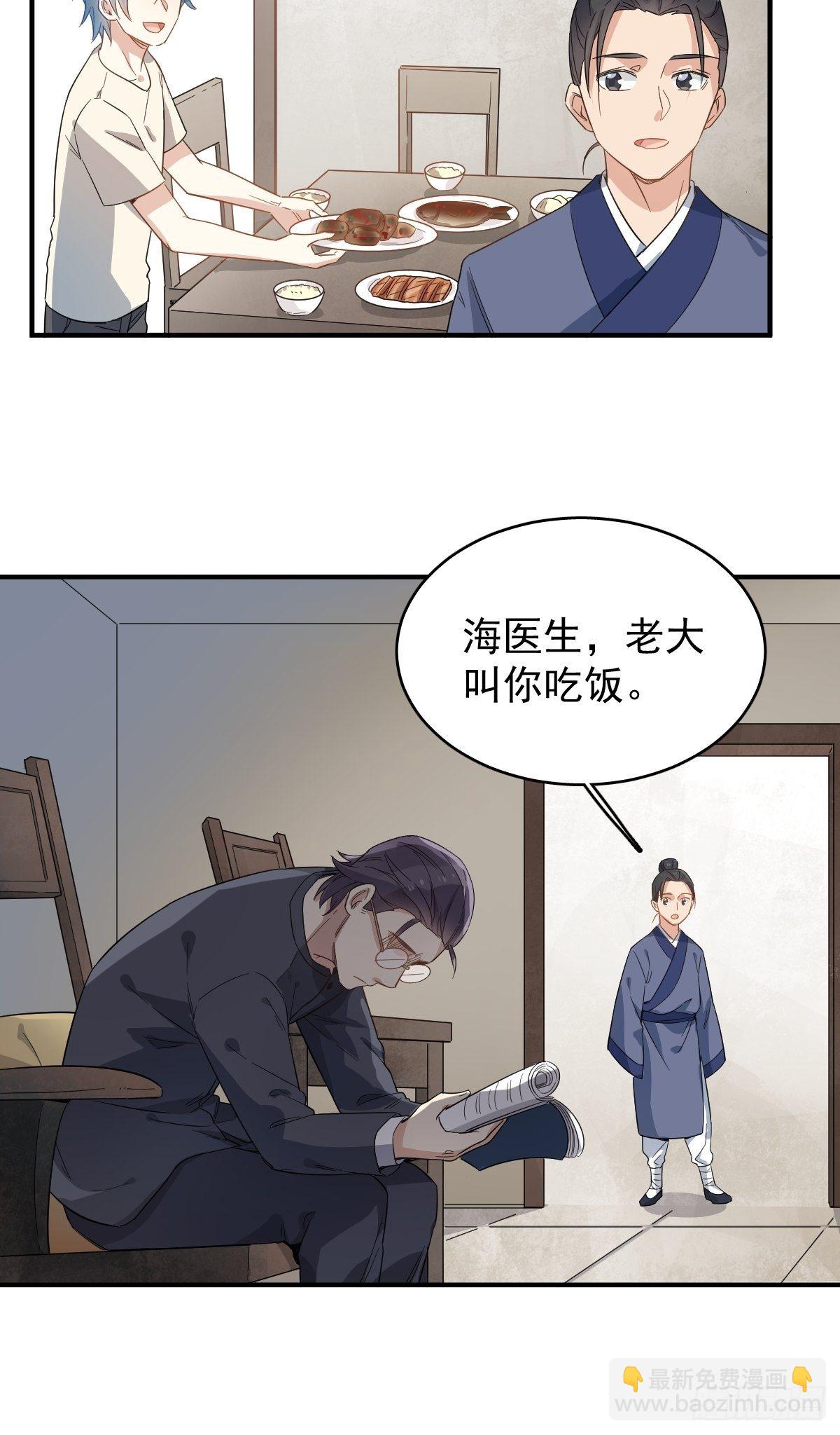 第36话 三门课要挂-第37话