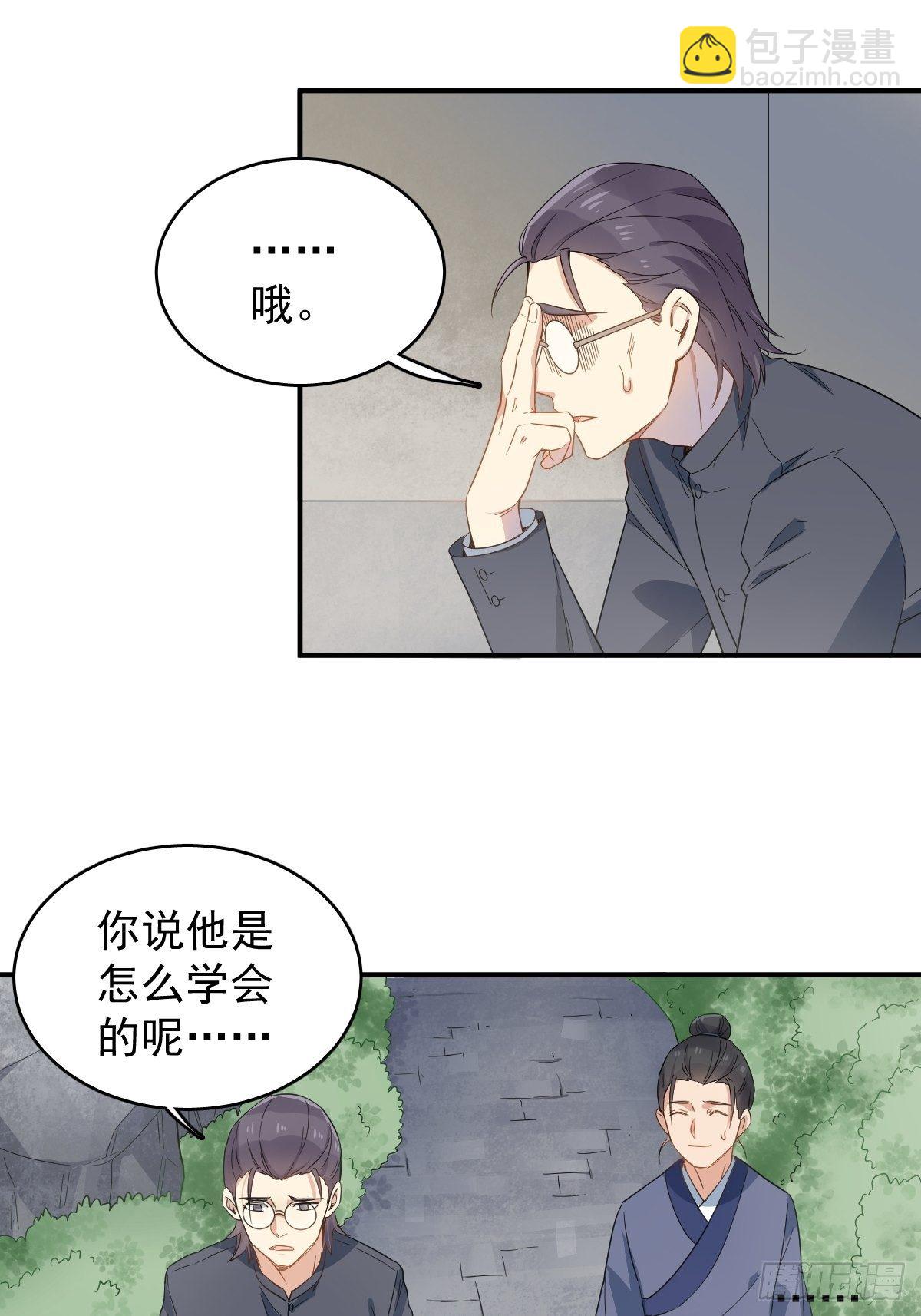 第36话 三门课要挂-第37话