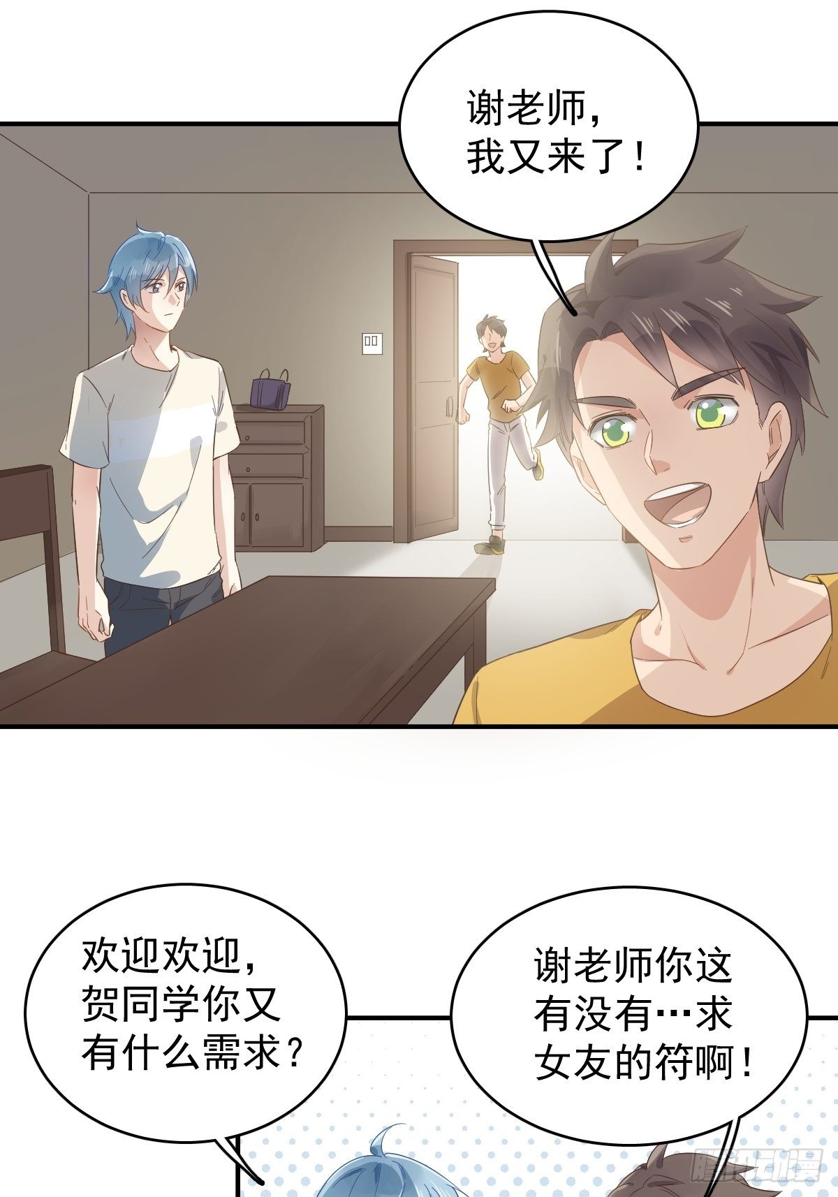 第36话 三门课要挂-第37话