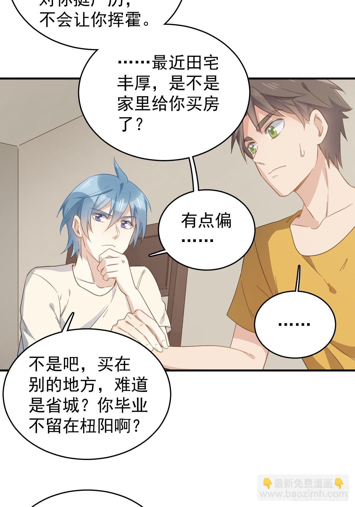 第36话 三门课要挂-第37话