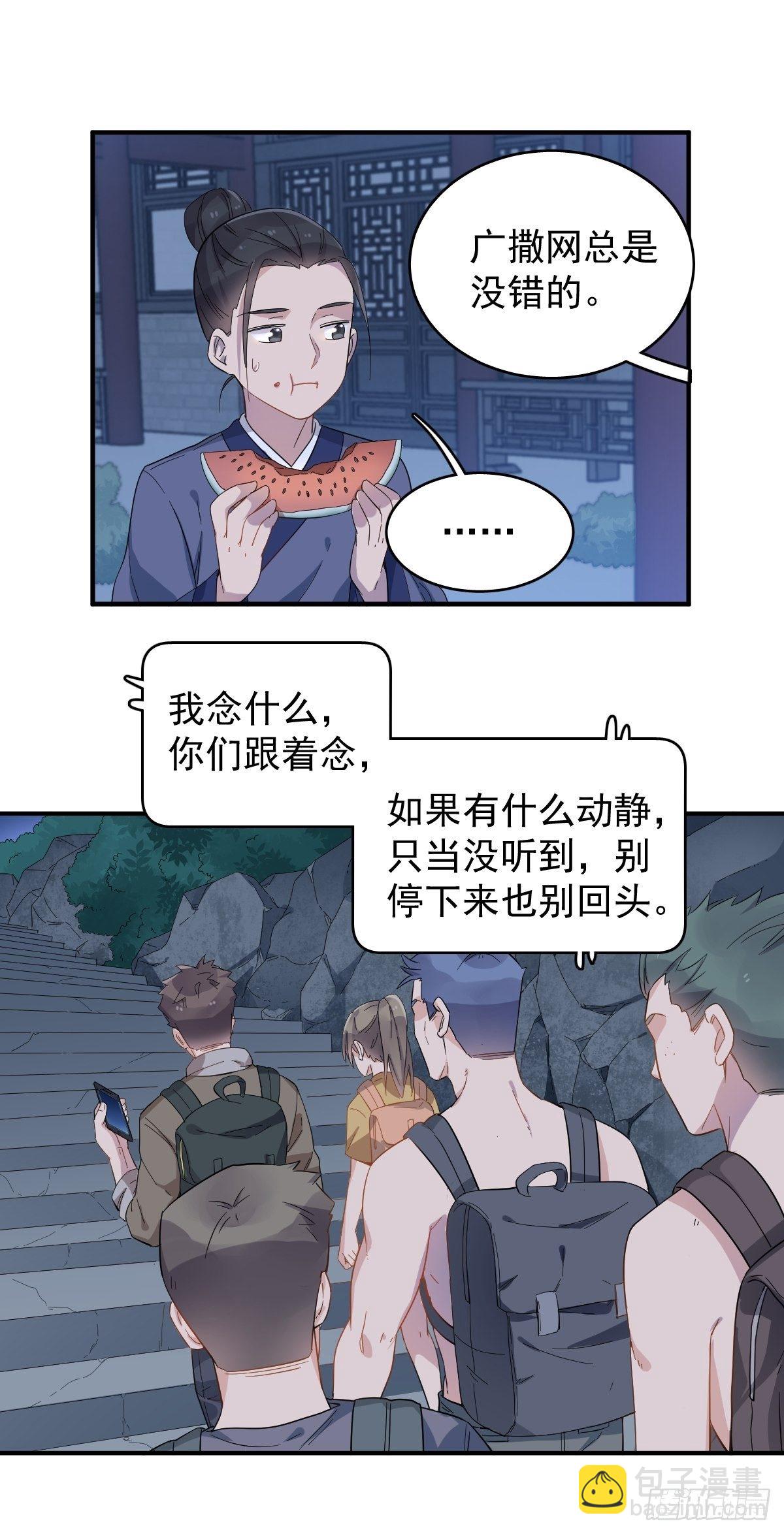 第38话 远程驱邪-第39话