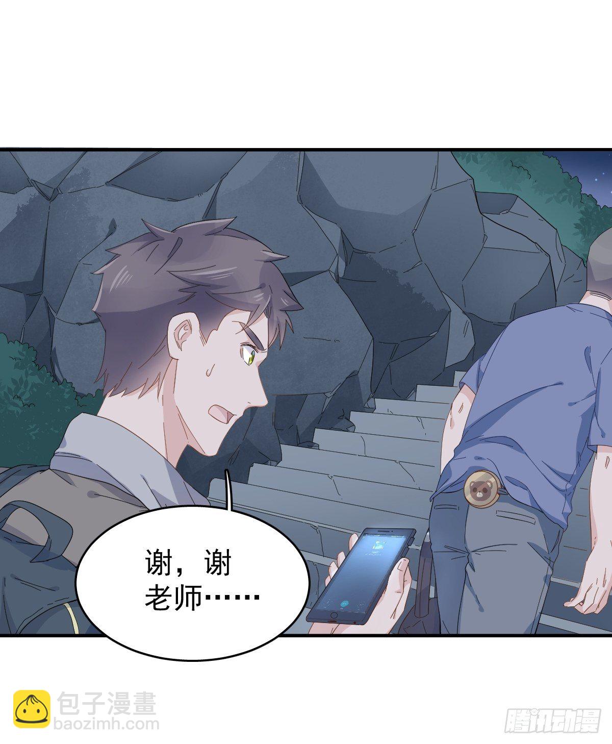 第38话 远程驱邪-第39话