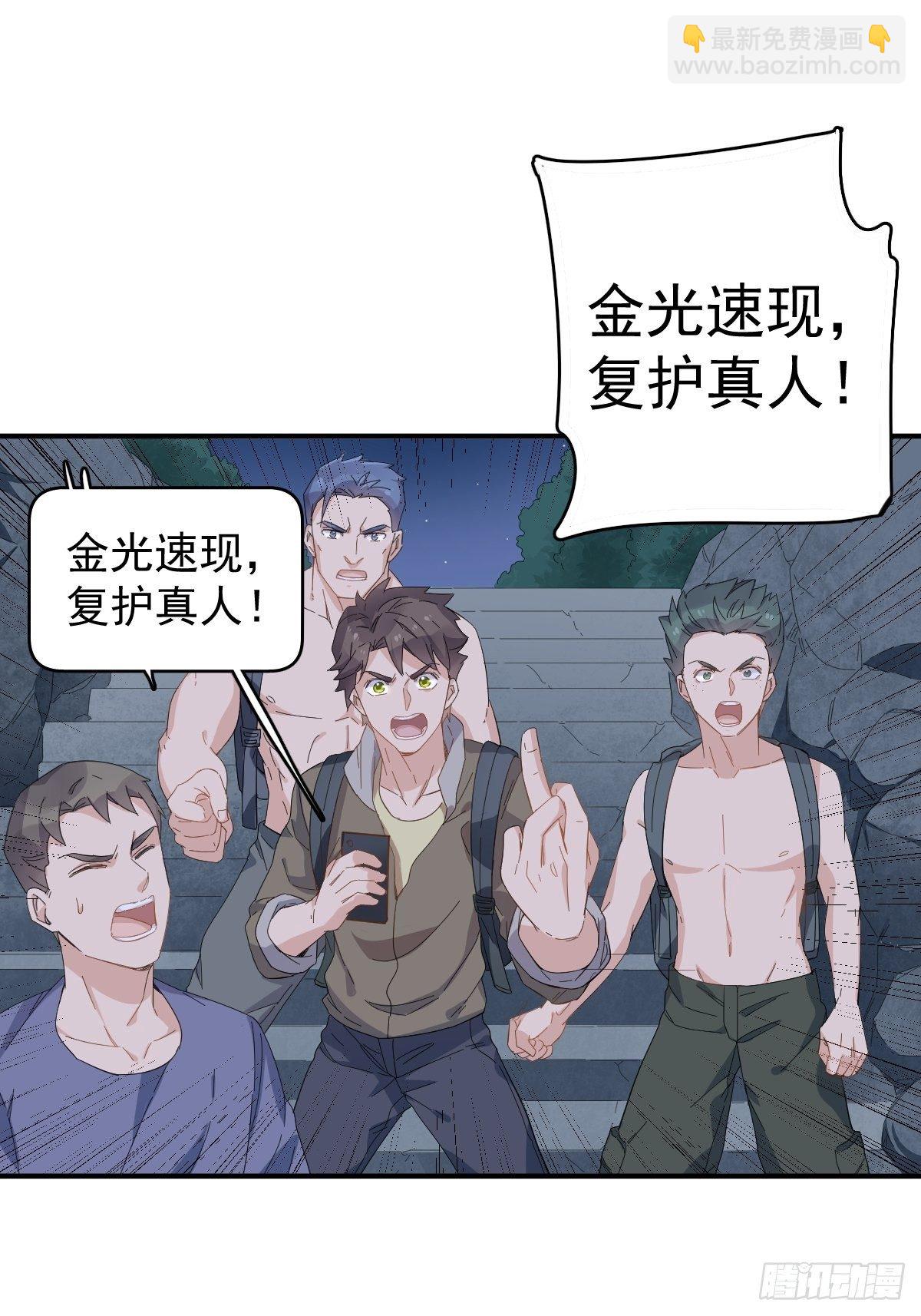 第38话 远程驱邪-第39话