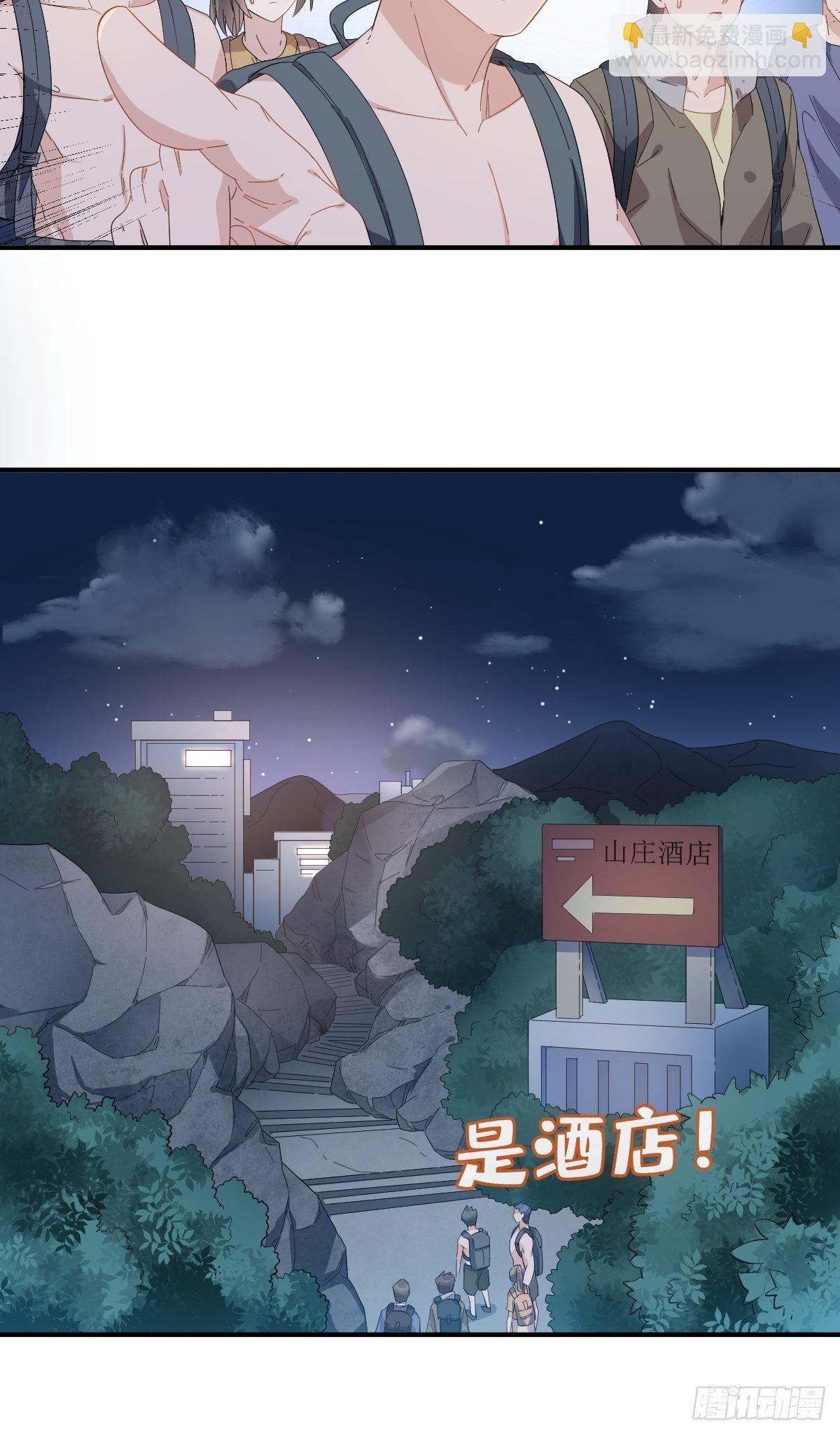 第38话 远程驱邪-第39话