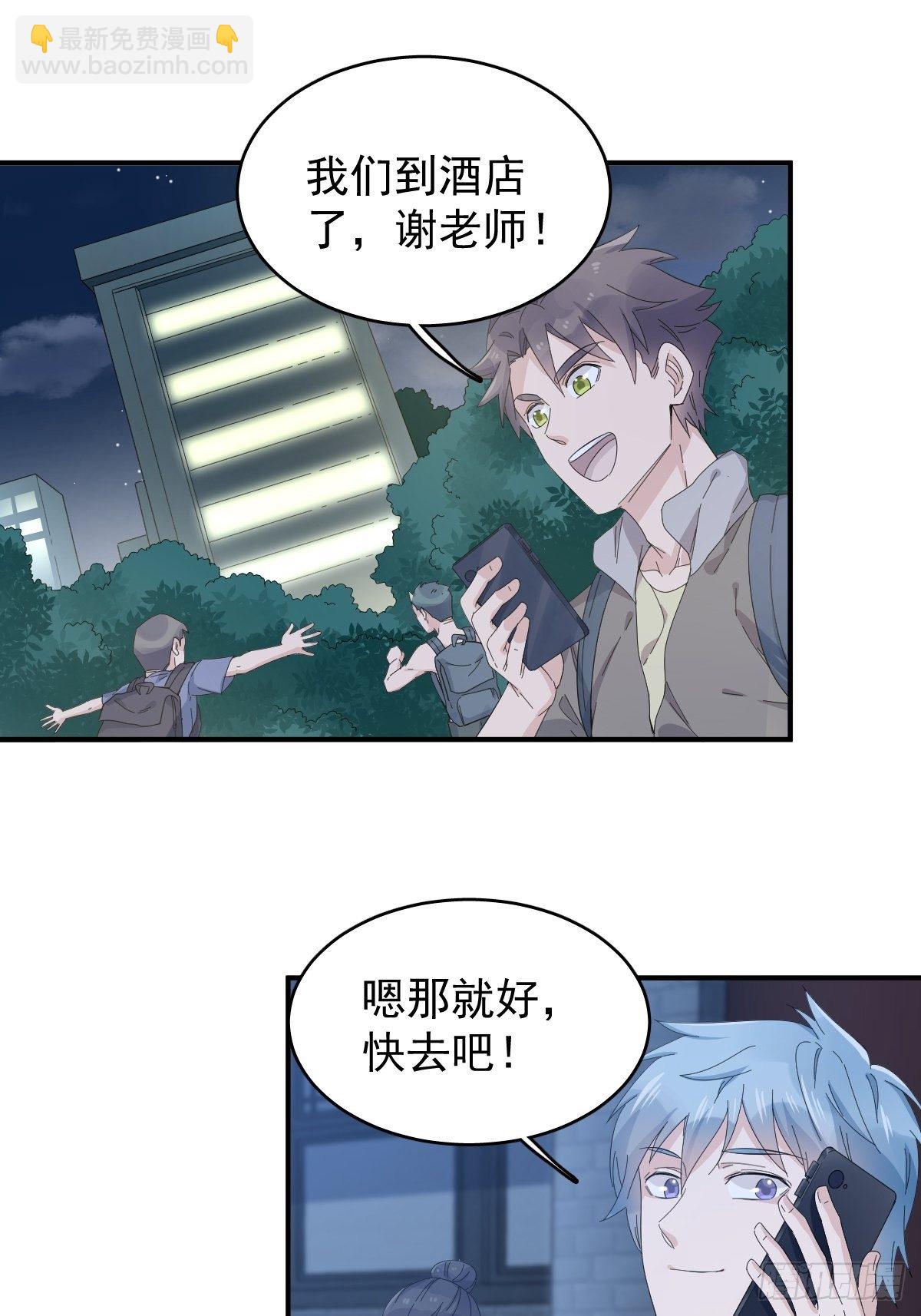 第38话 远程驱邪-第39话