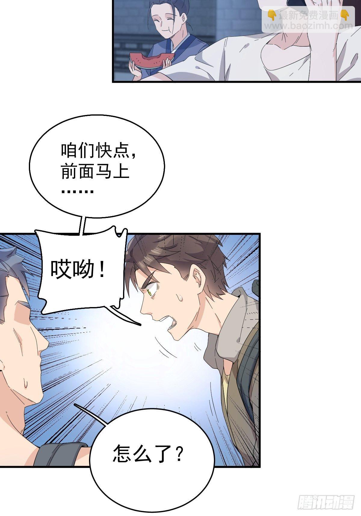 第38话 远程驱邪-第39话