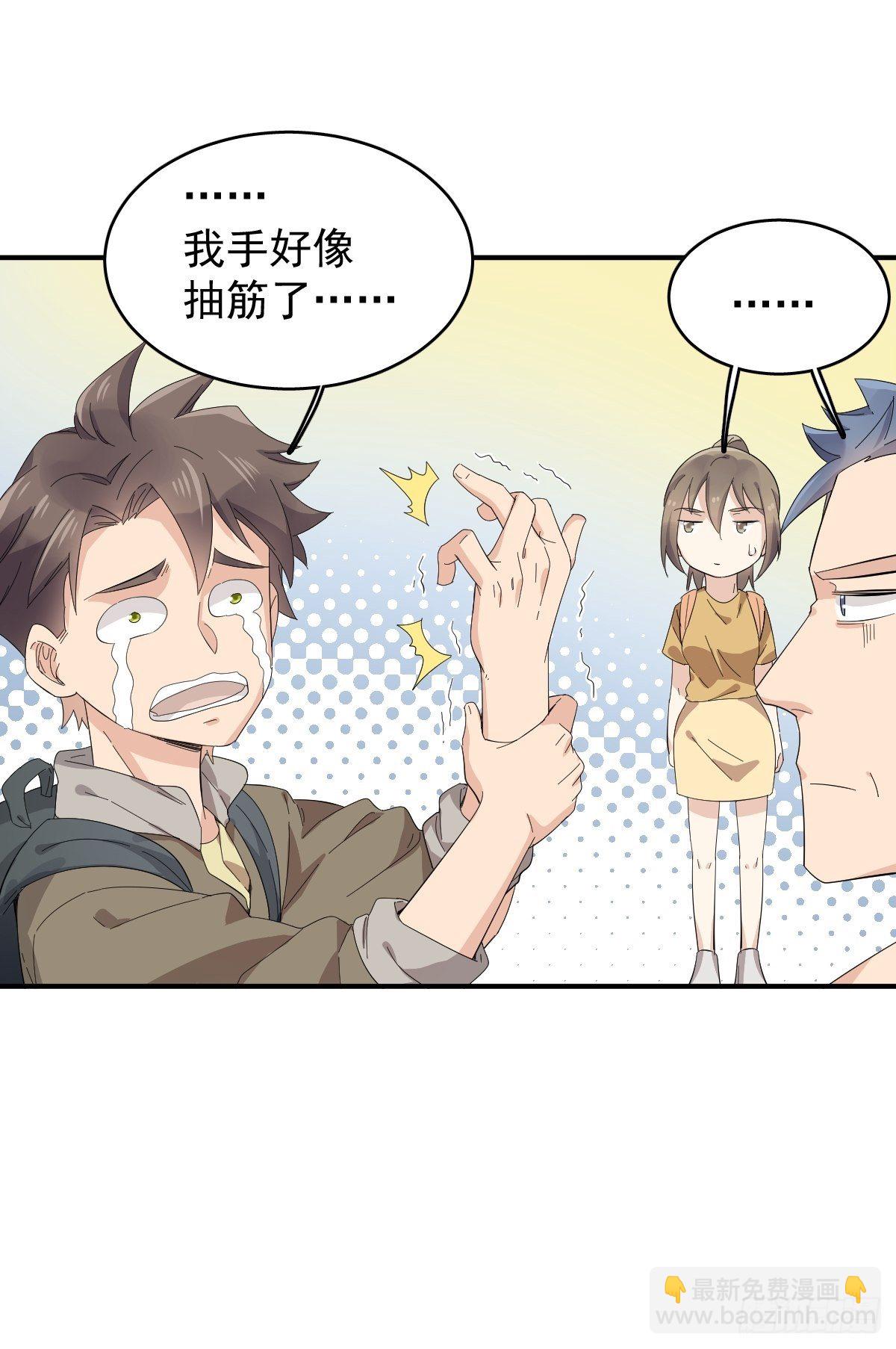 第38话 远程驱邪-第39话