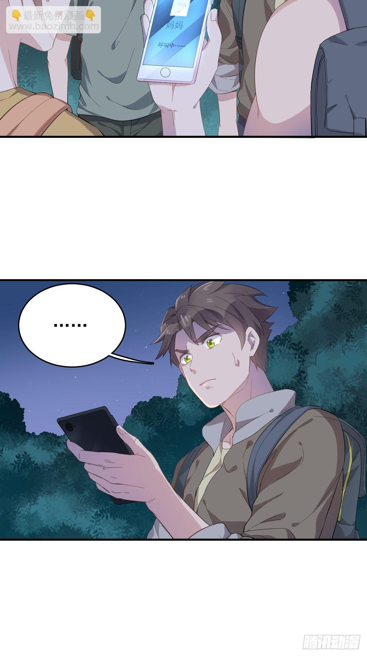 第38话 远程驱邪-第39话