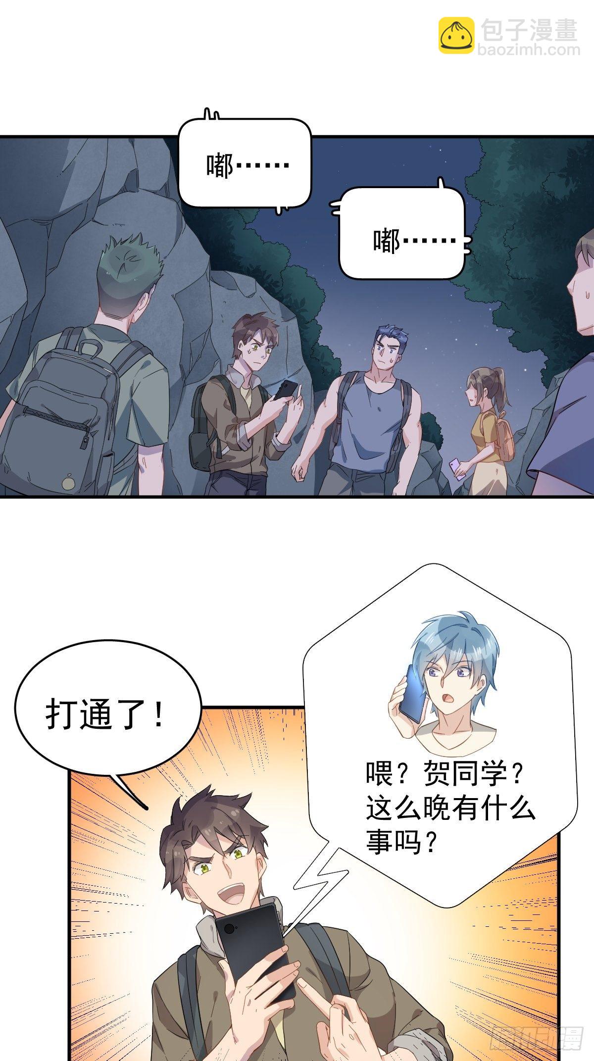 第38话 远程驱邪-第39话