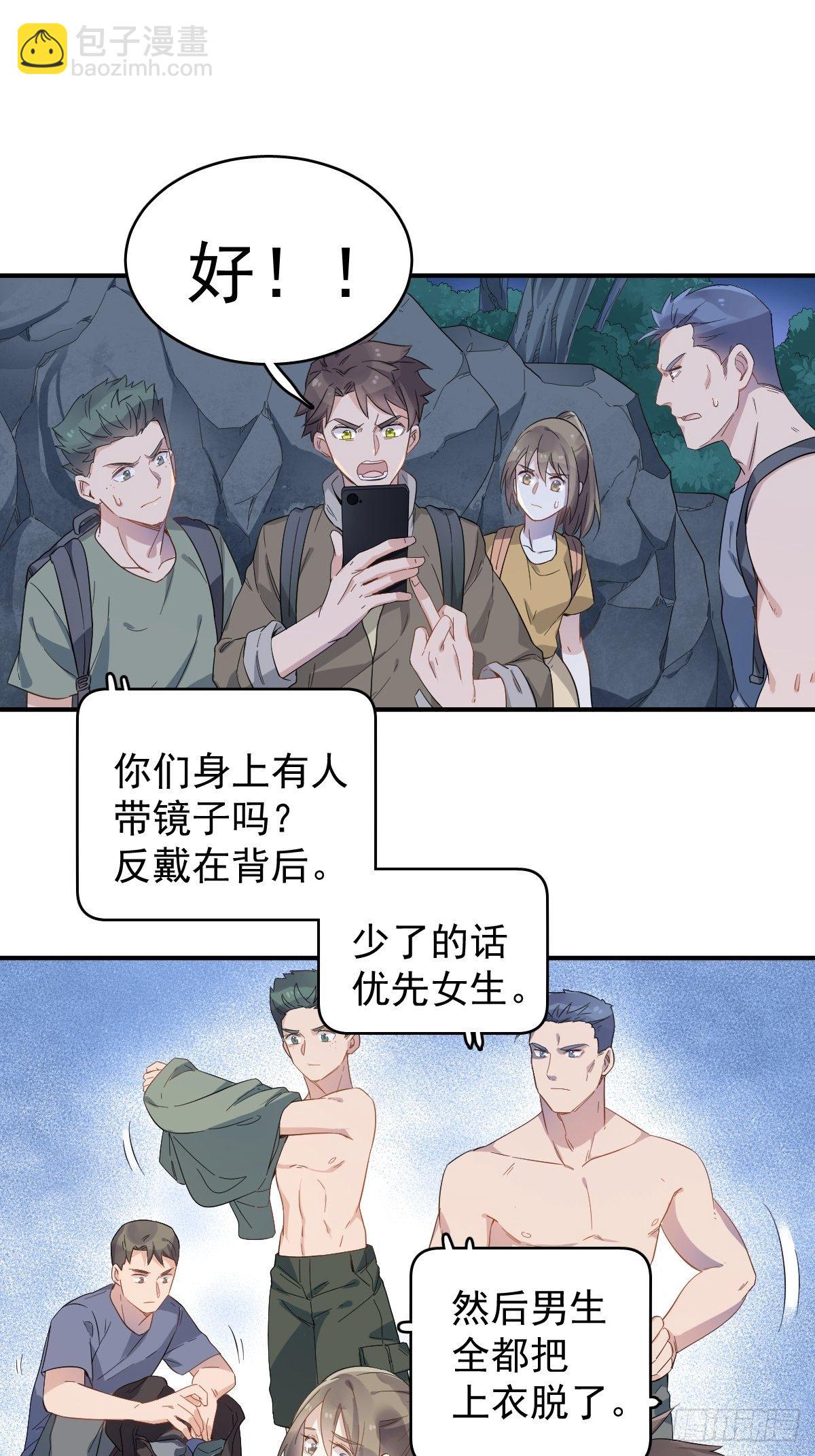 第38话 远程驱邪-第39话