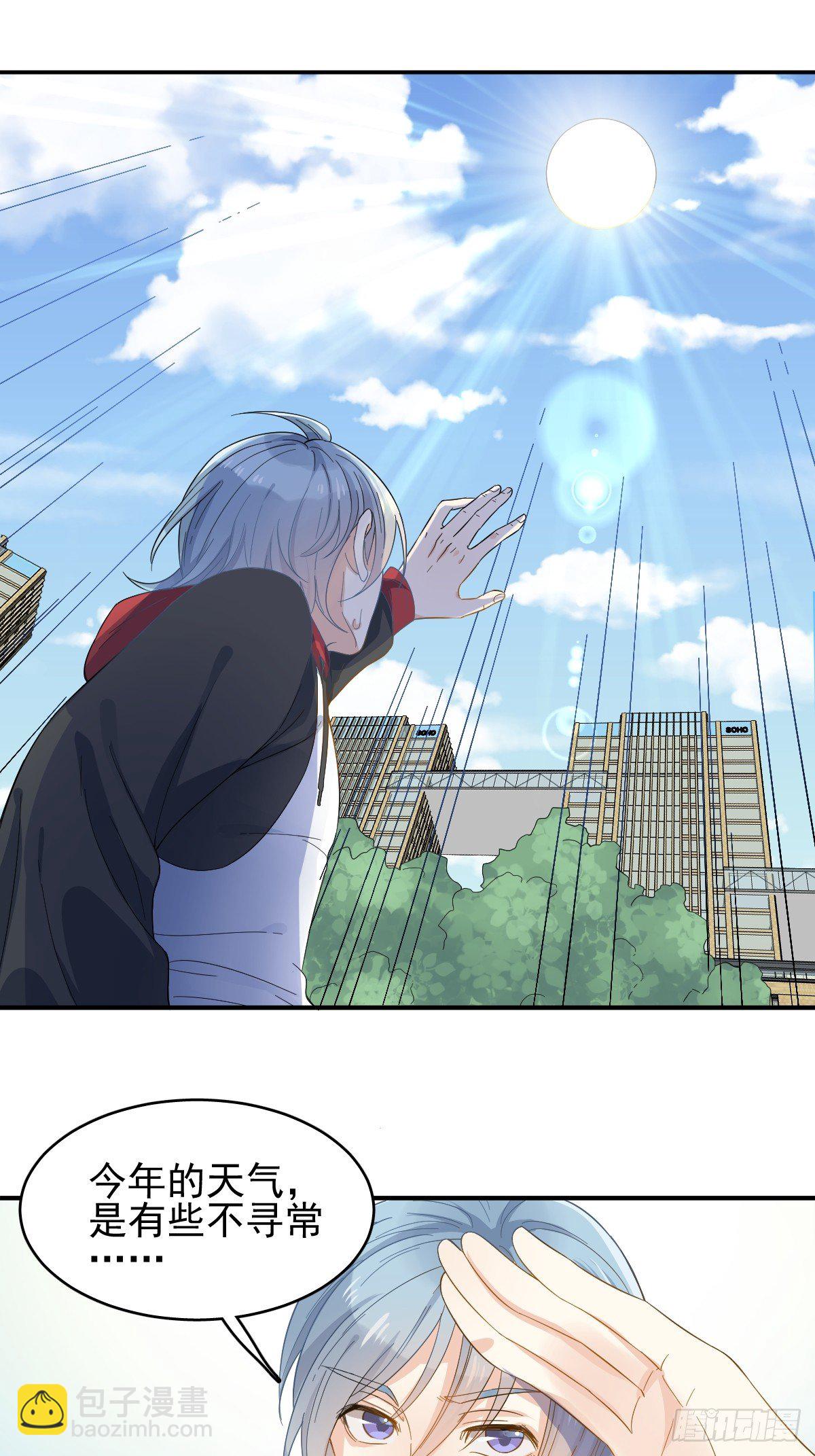 第4话 井水-第5话