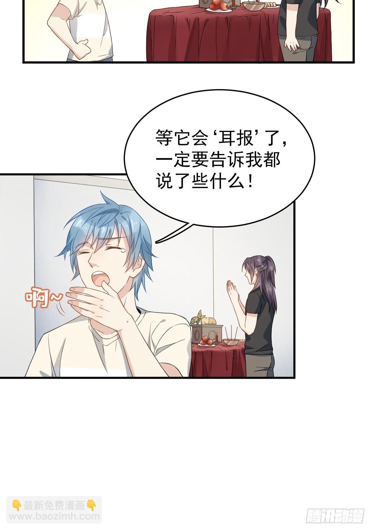第40话 耳报神-第41话