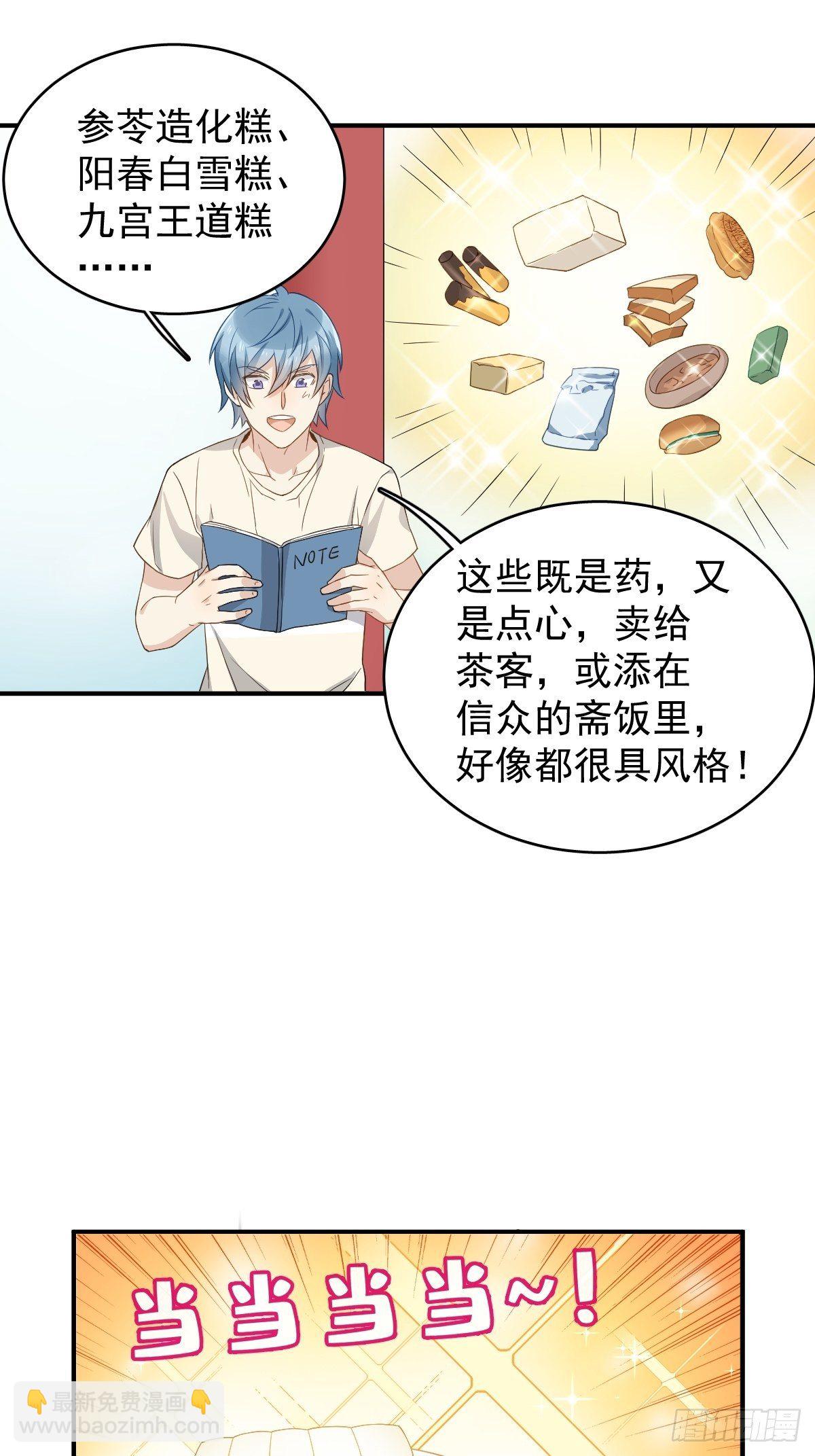 第40话 耳报神-第41话