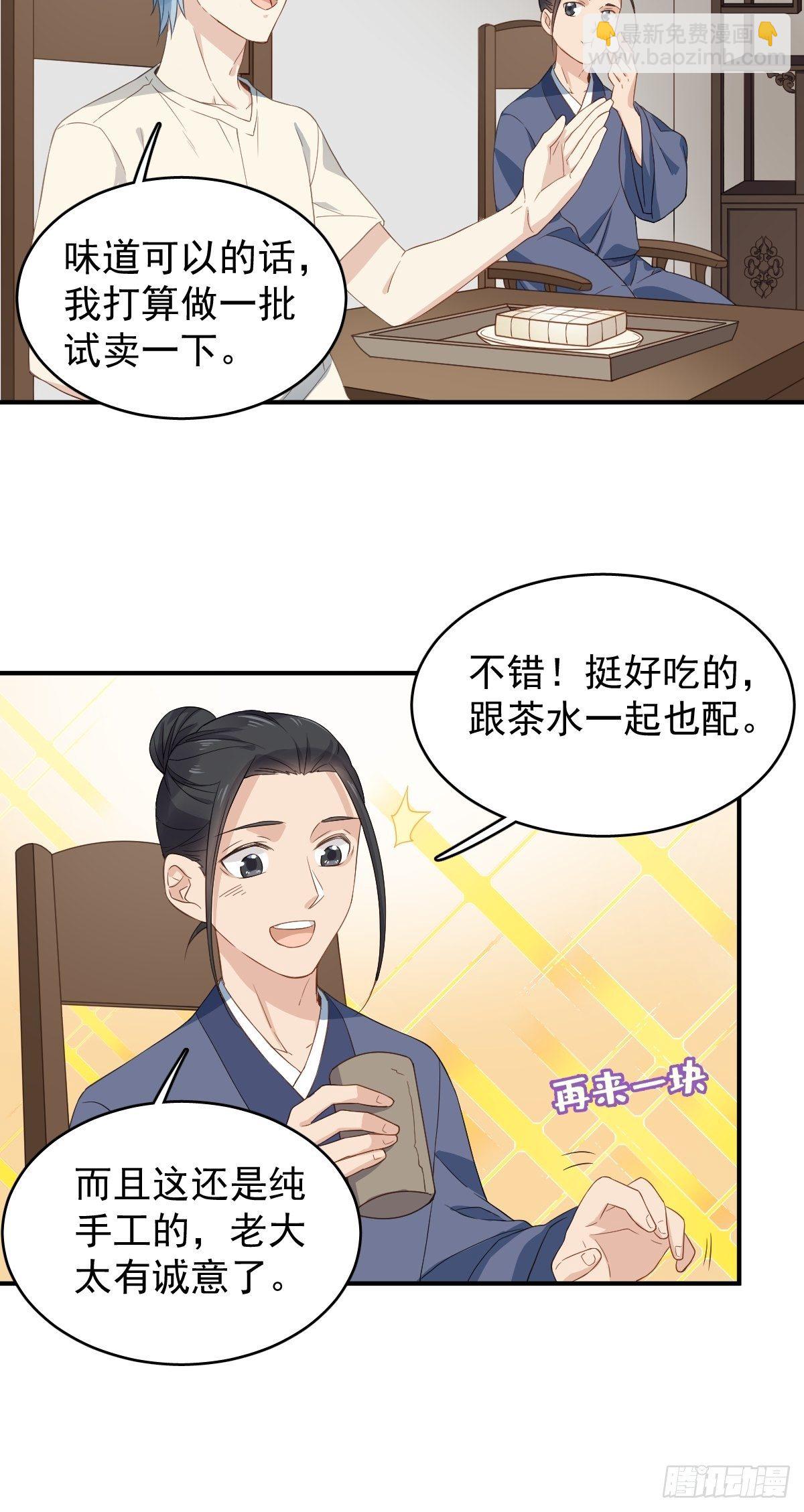 第40话 耳报神-第41话