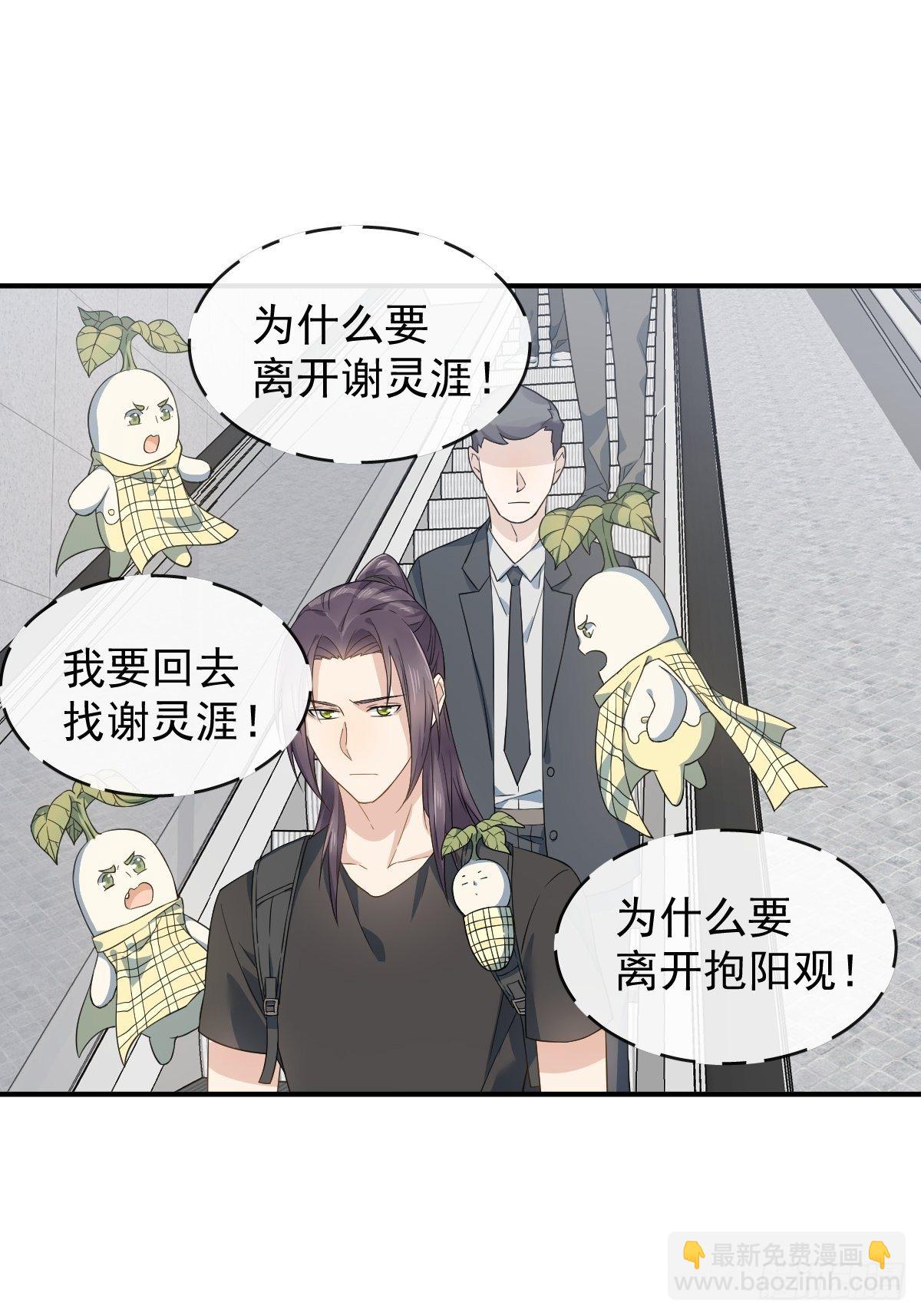 第42话 耳挂纸钱-第43话