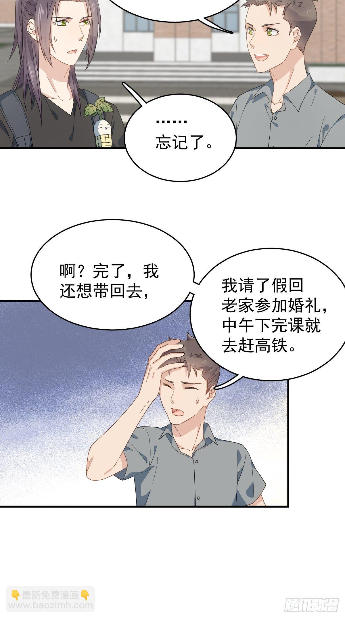 第42话 耳挂纸钱-第43话
