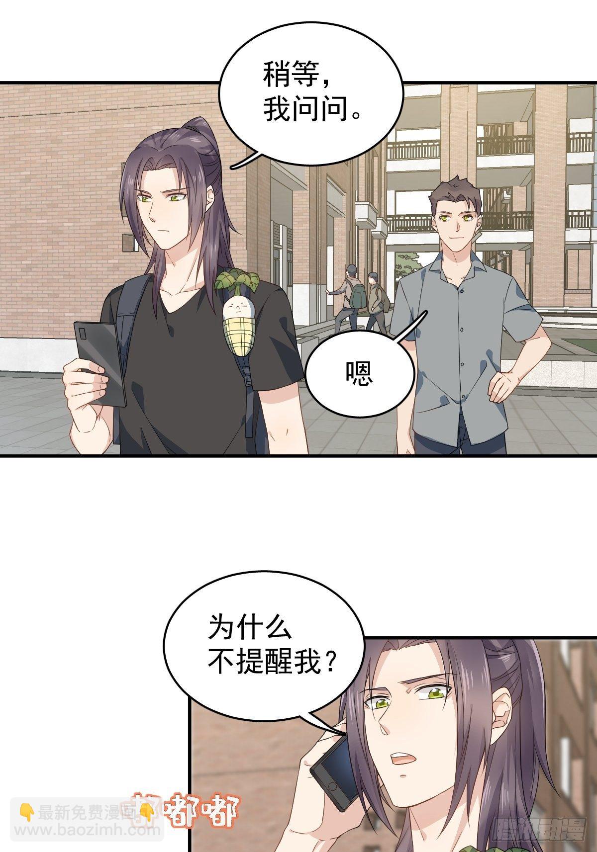 第42话 耳挂纸钱-第43话
