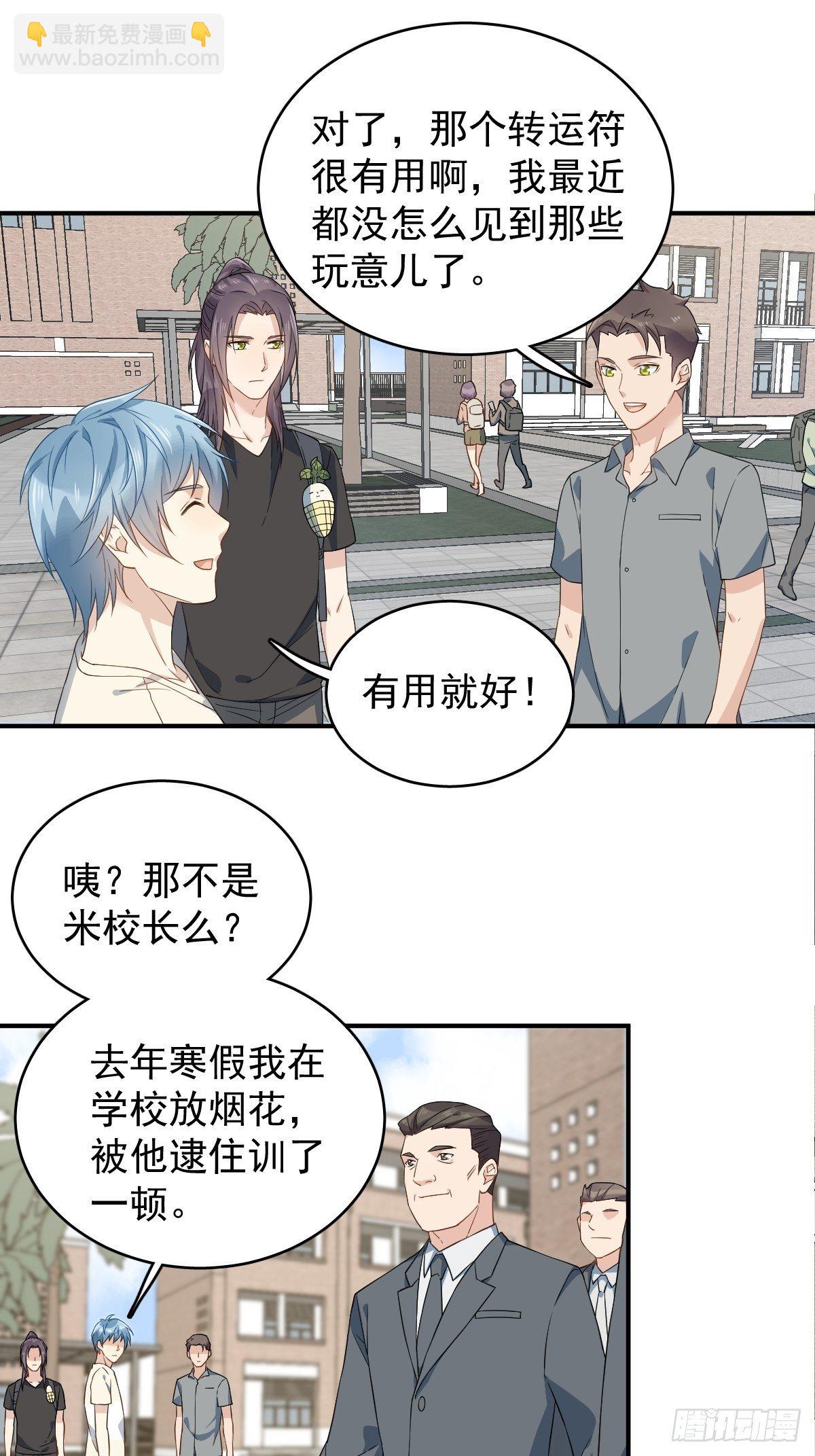 第42话 耳挂纸钱-第43话