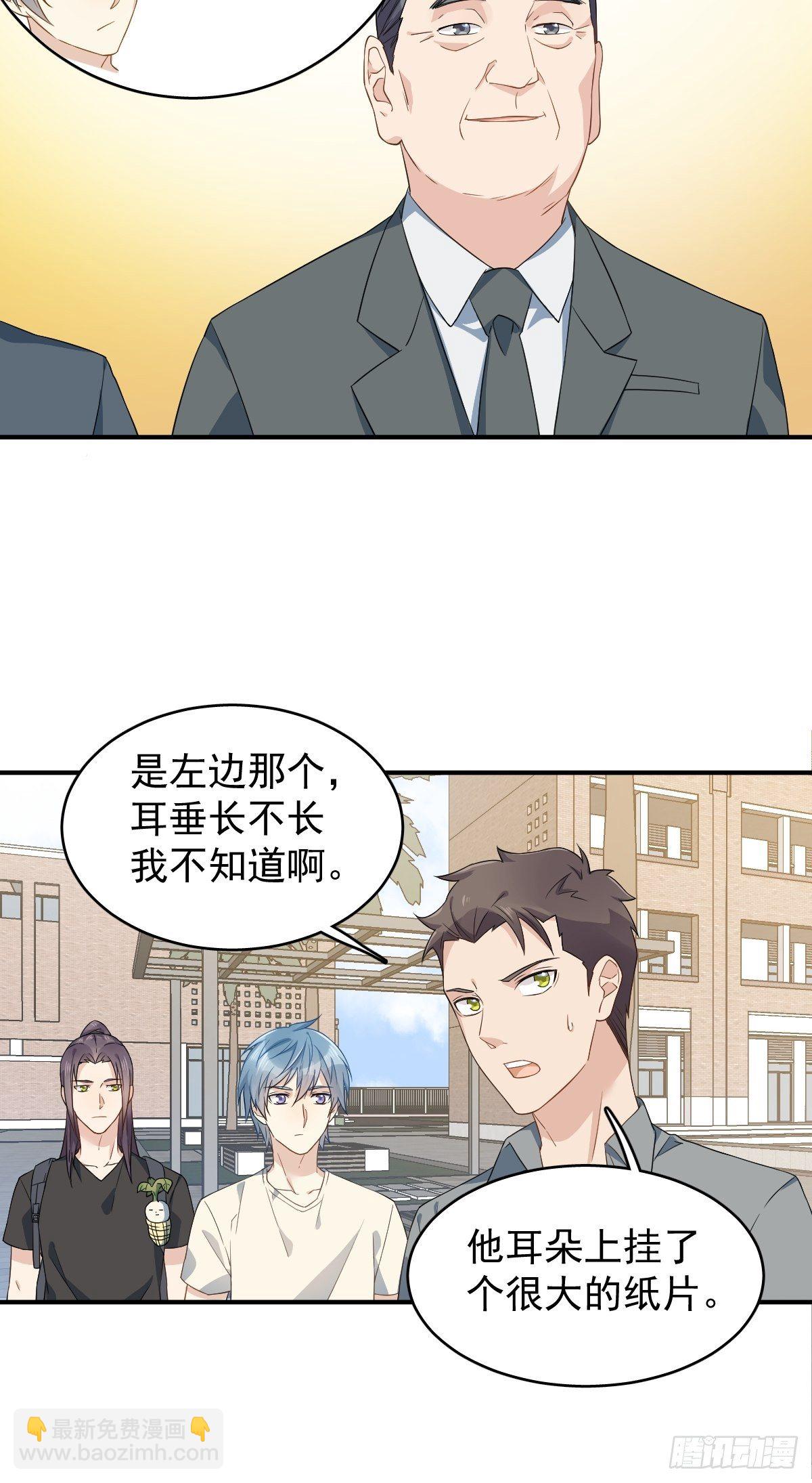 第42话 耳挂纸钱-第43话