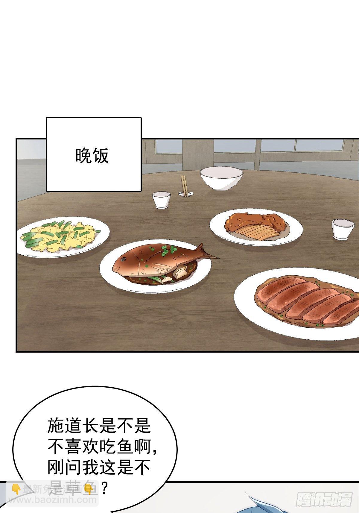 第42话 耳挂纸钱-第43话