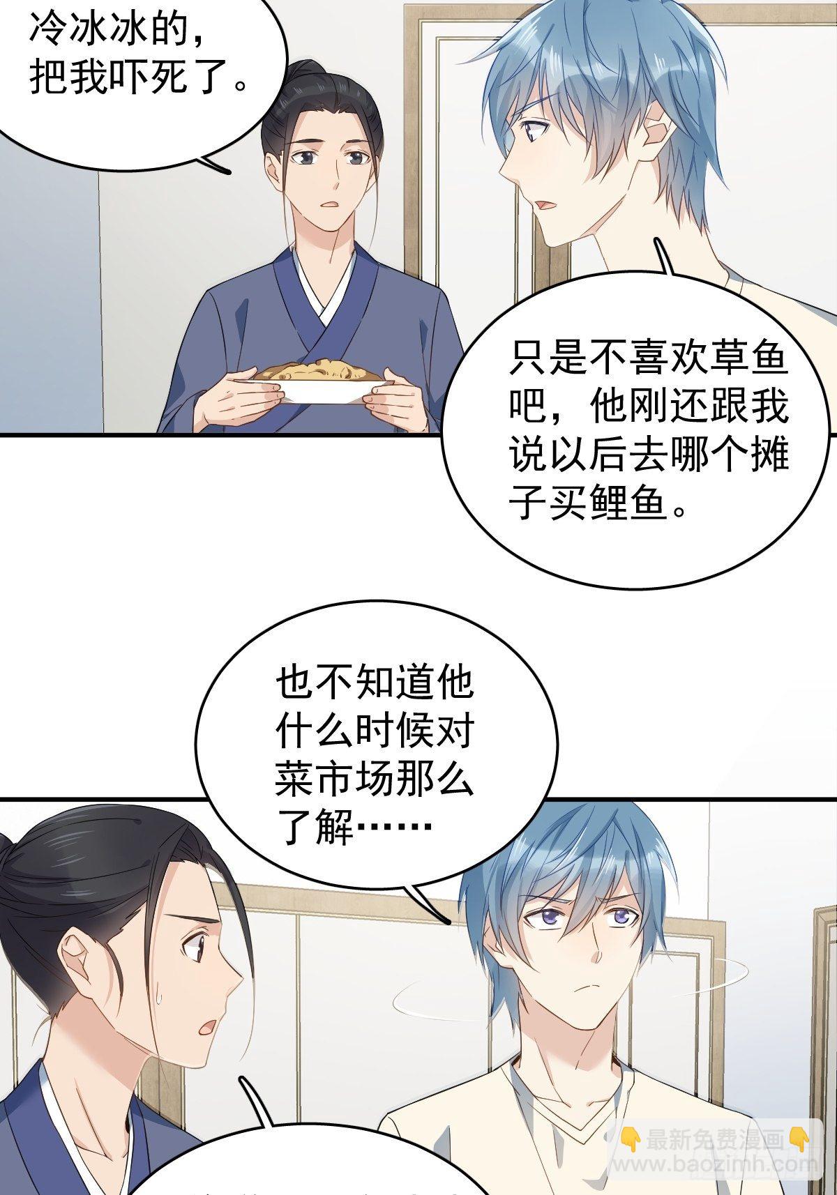 第42话 耳挂纸钱-第43话