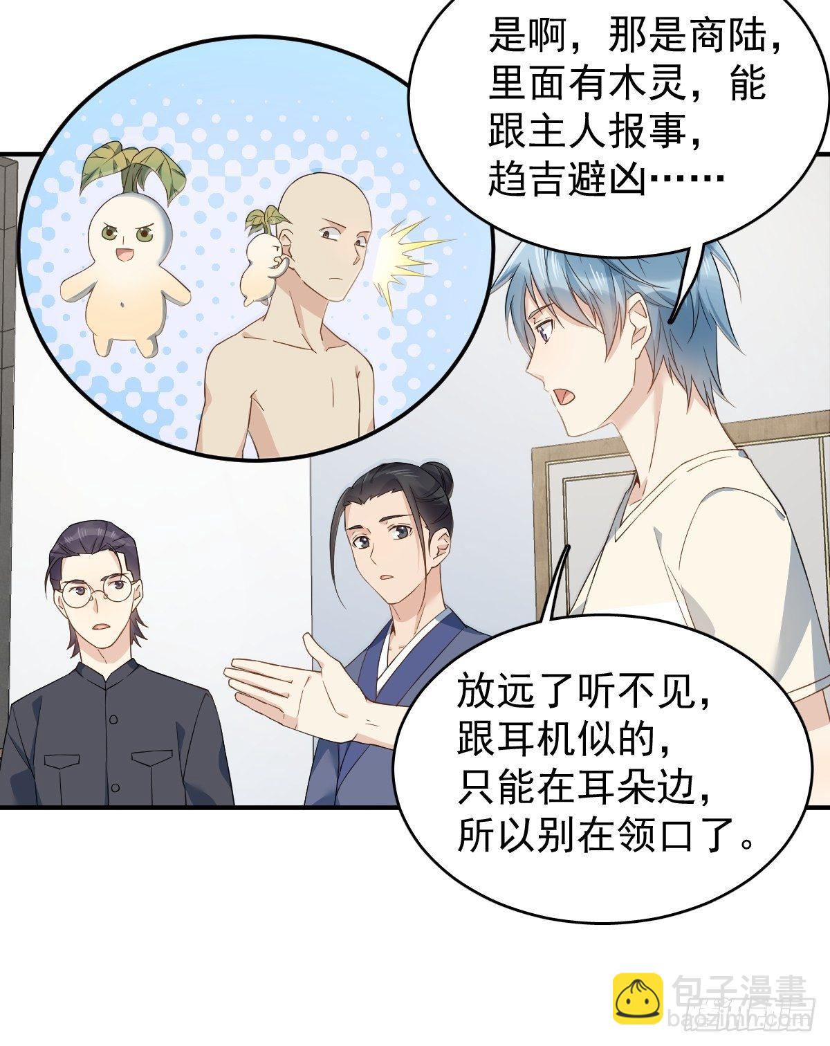 第42话 耳挂纸钱-第43话