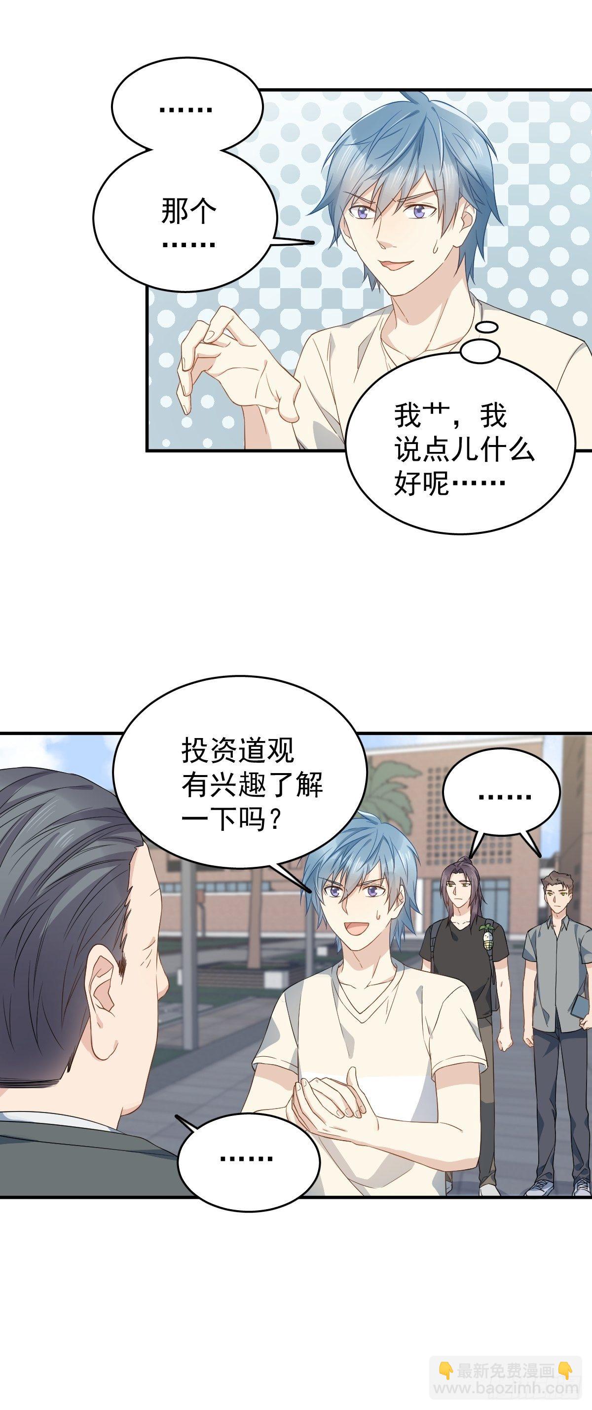 第43话 送护身符-第45话