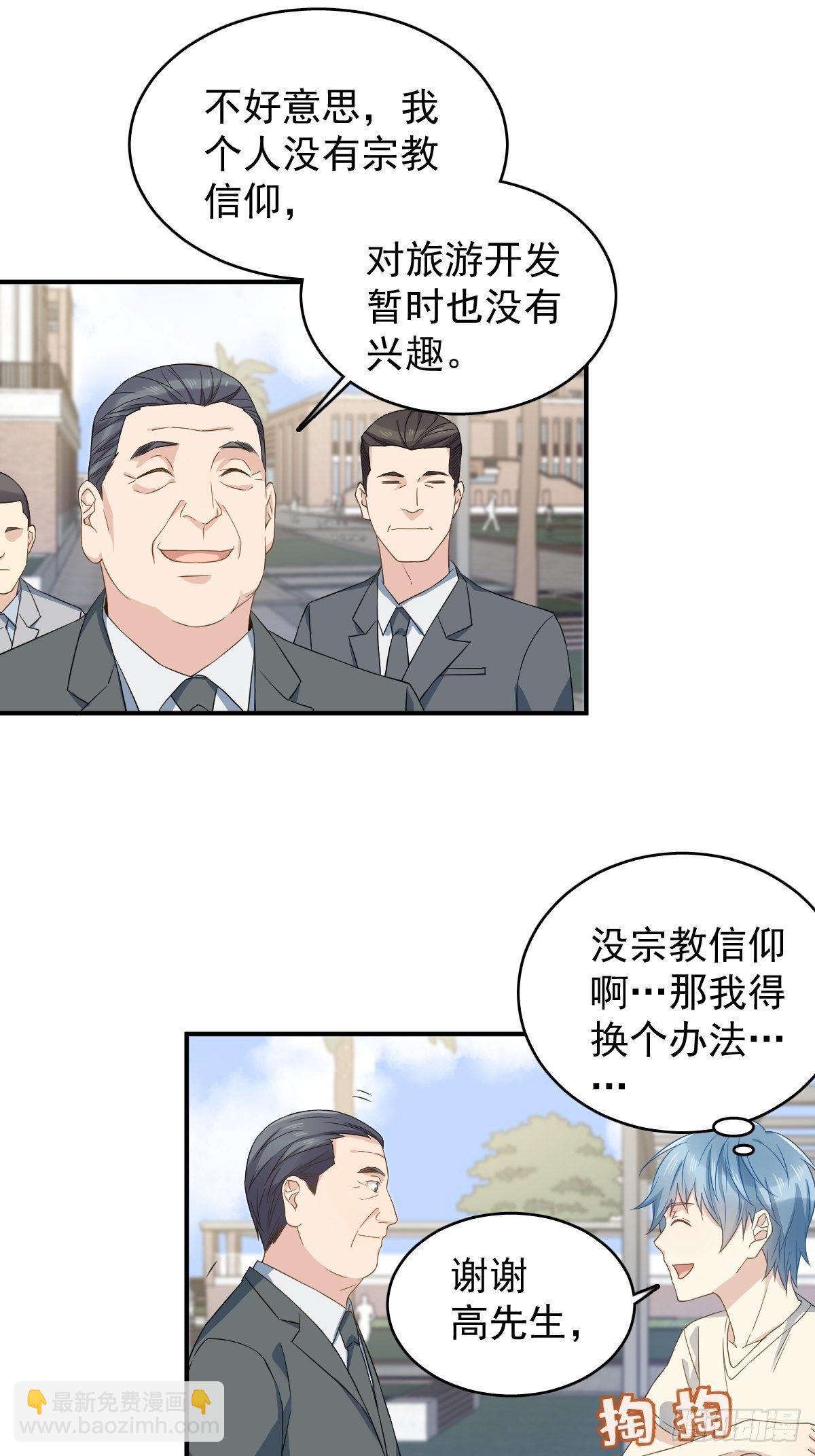 第43话 送护身符-第45话