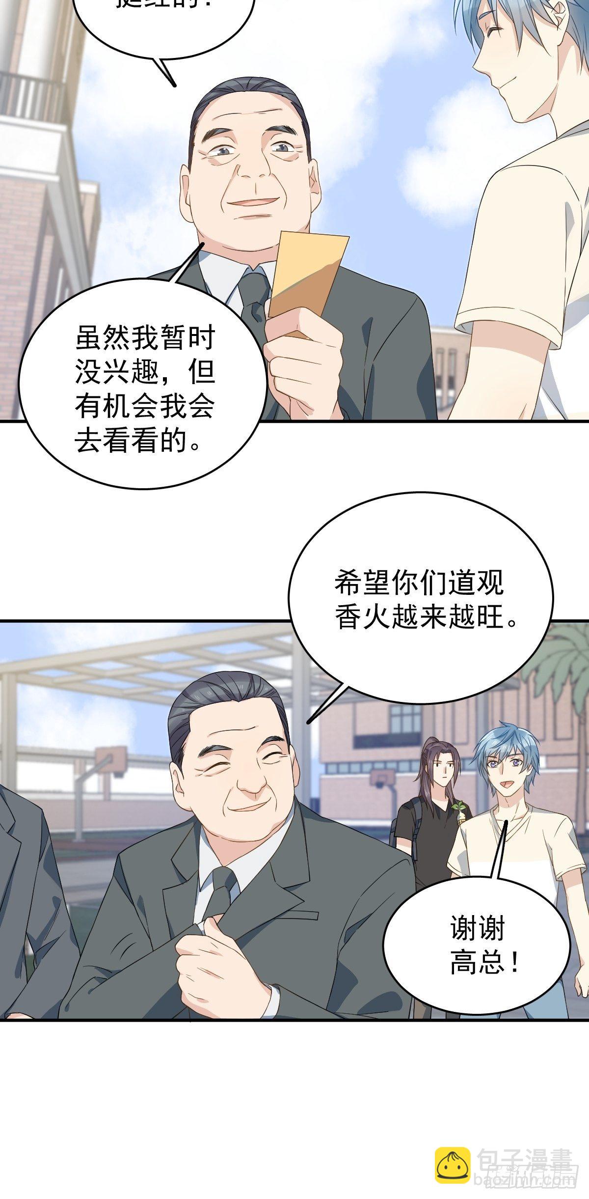 第43话 送护身符-第45话