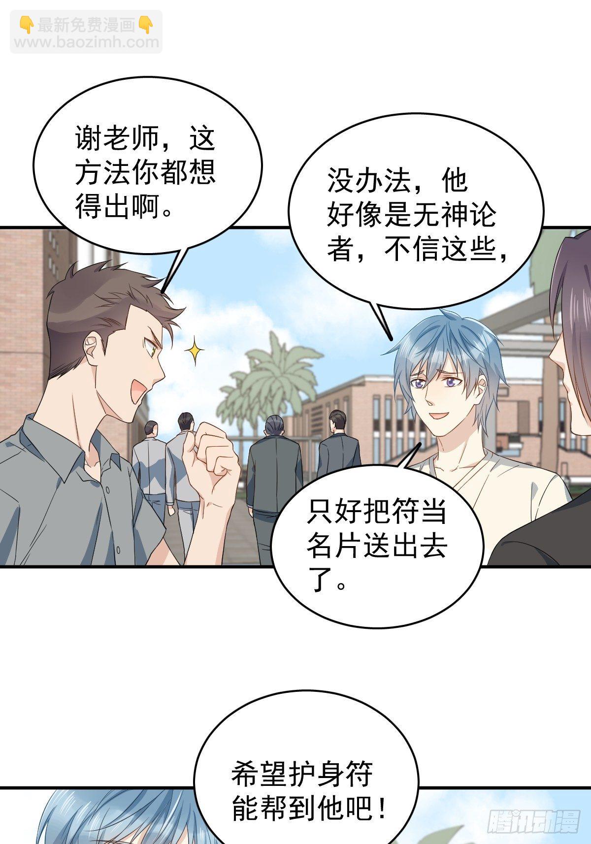 第43话 送护身符-第45话