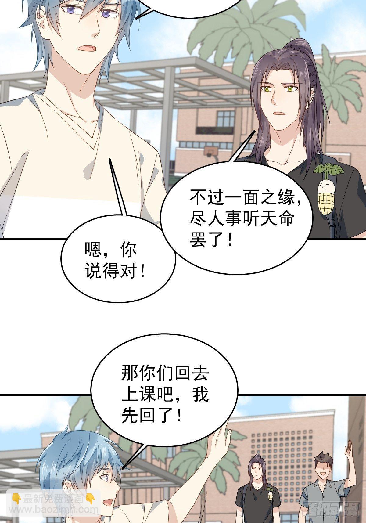 第43话 送护身符-第45话