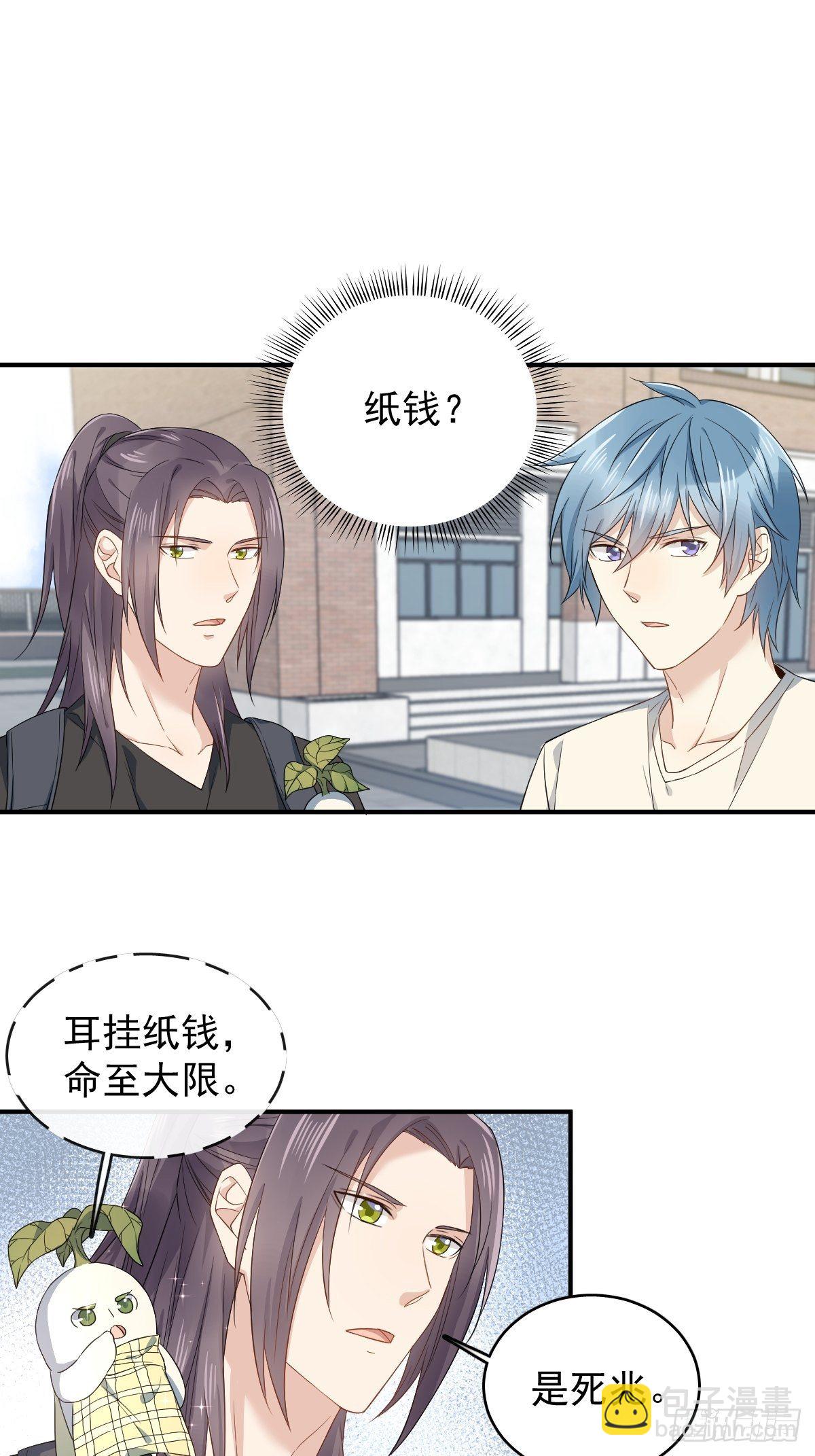 第43话 送护身符-第45话
