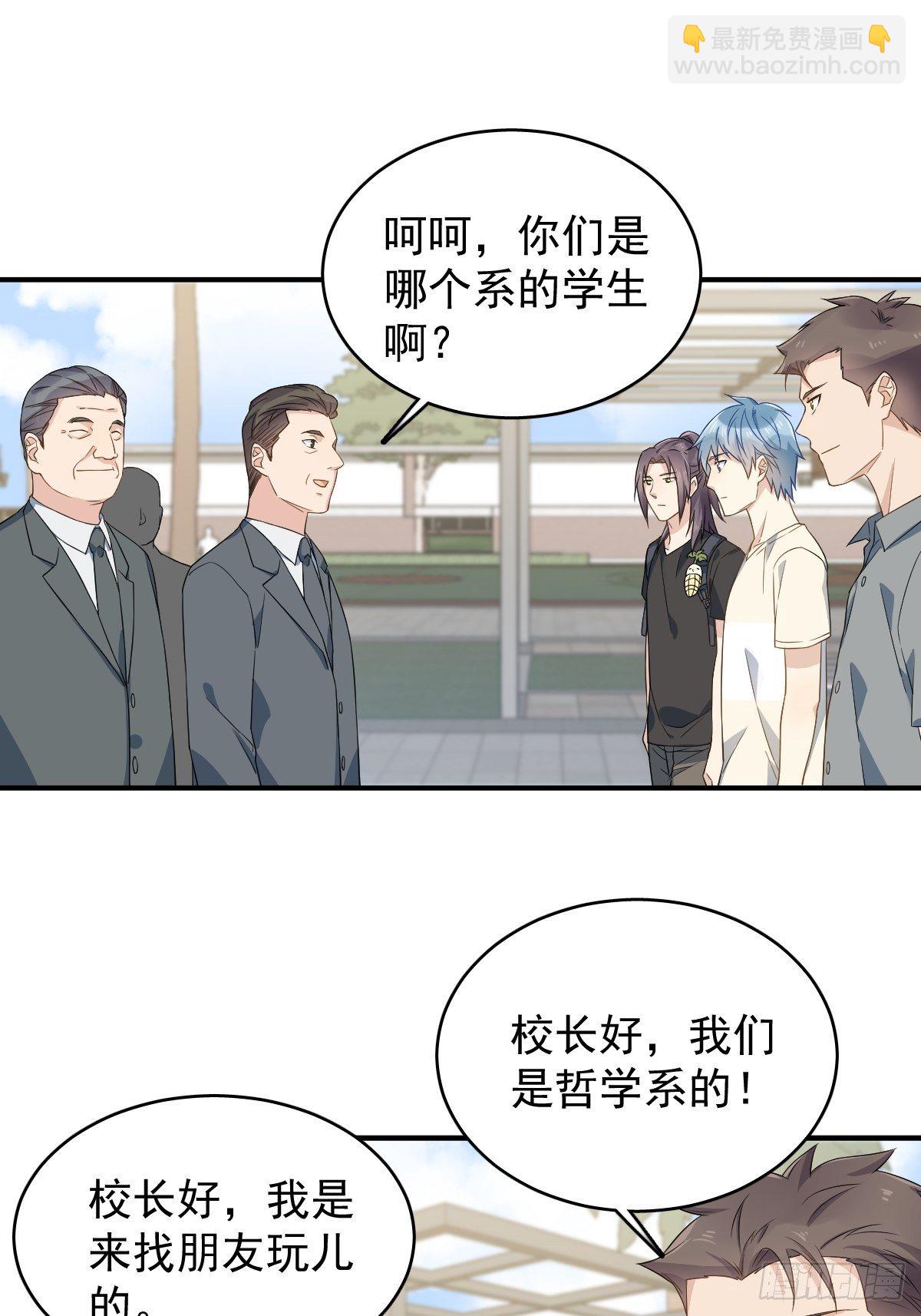 第43话 送护身符-第45话