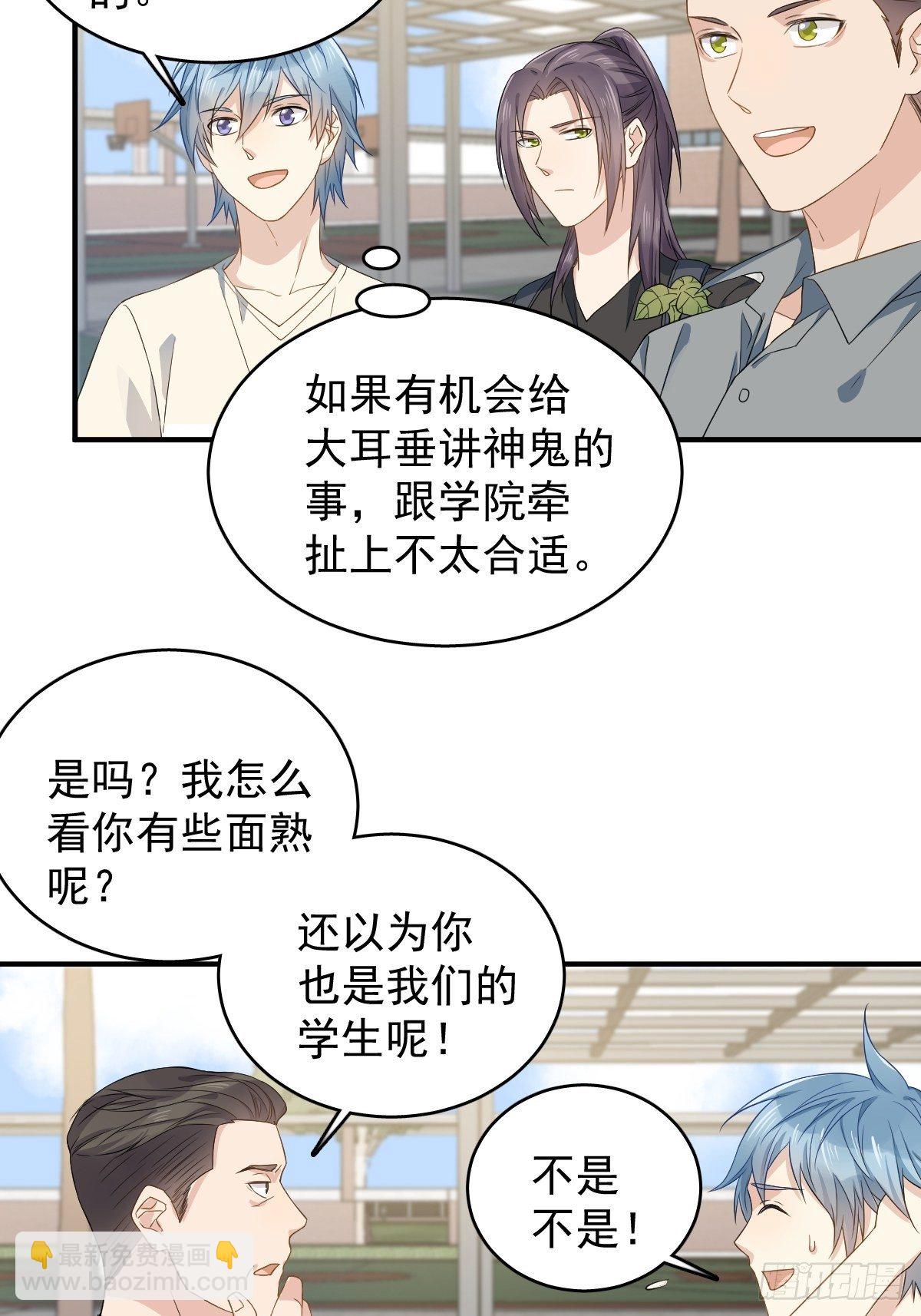 第43话 送护身符-第45话