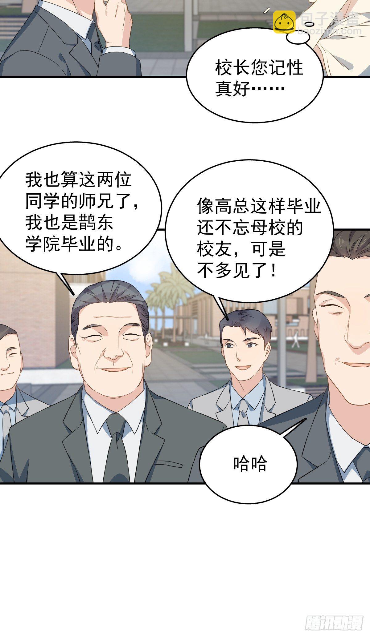 第43话 送护身符-第45话