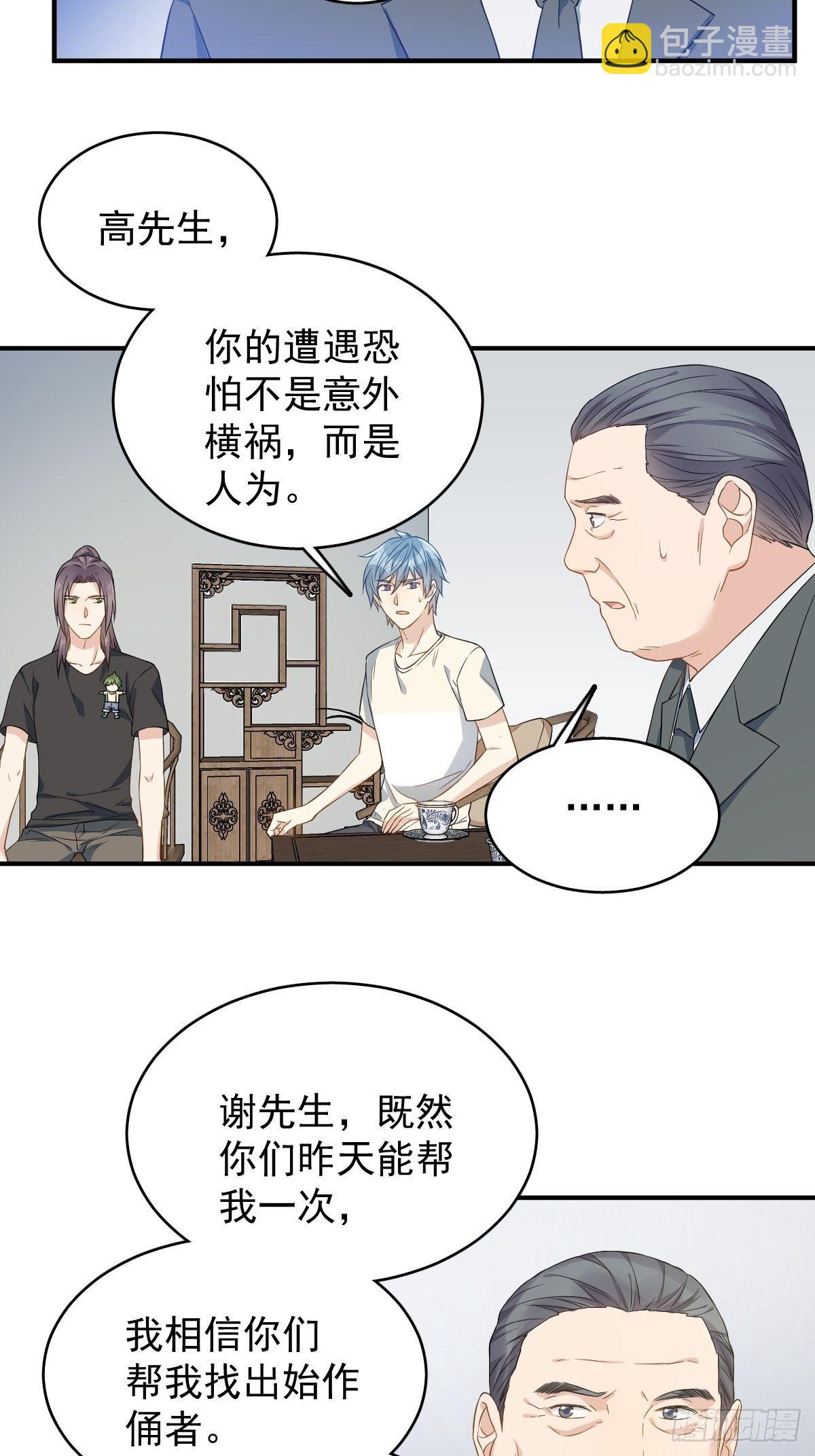 第45话 吊客临门-第47话