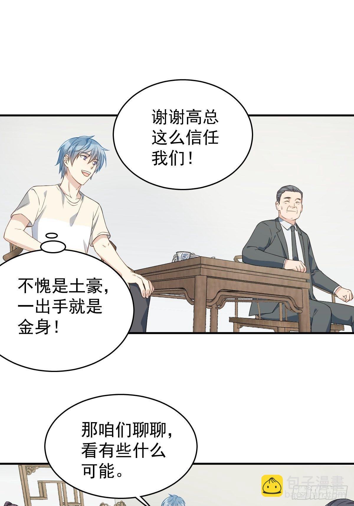 第45话 吊客临门-第47话