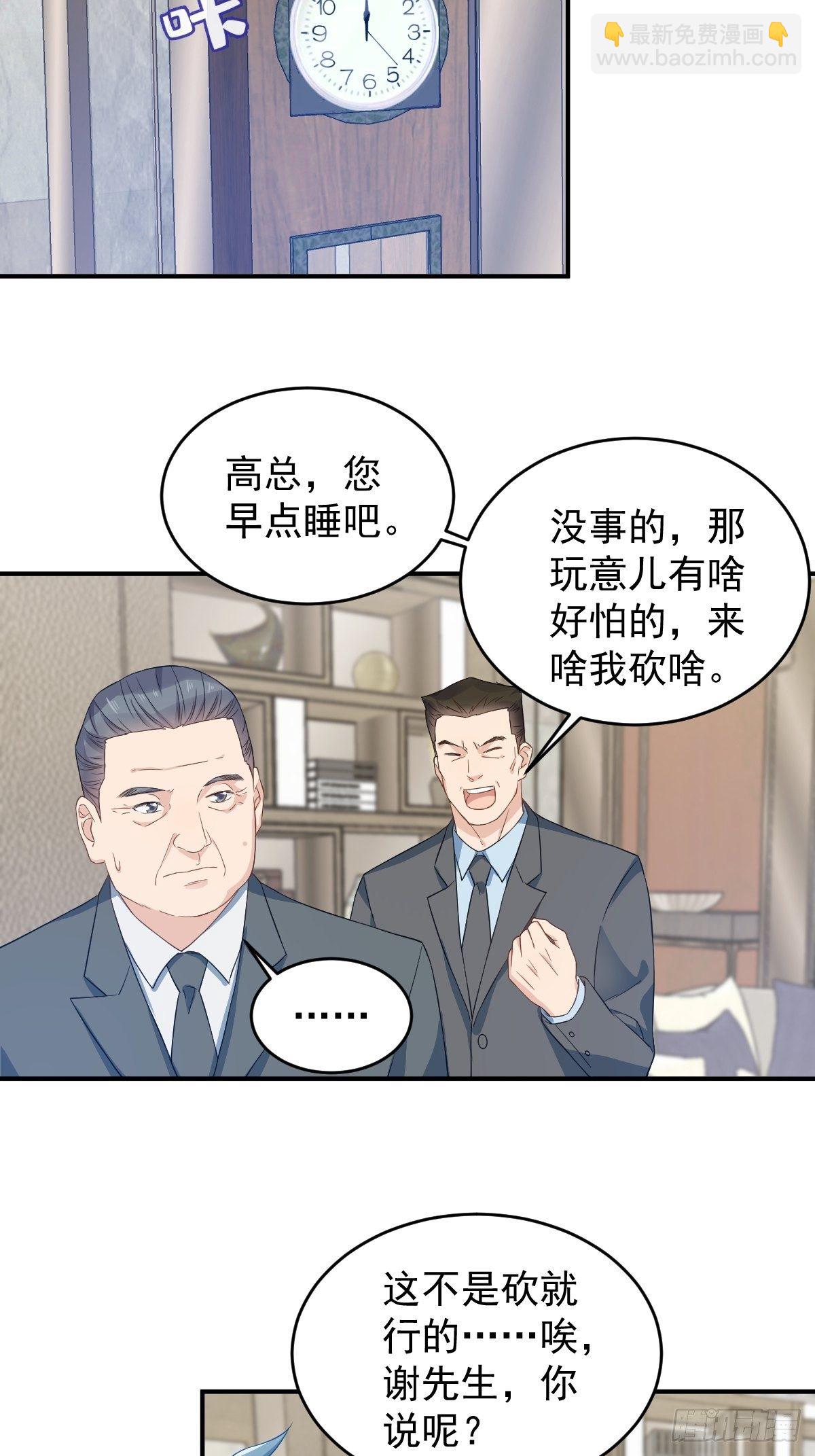 第45话 吊客临门-第47话