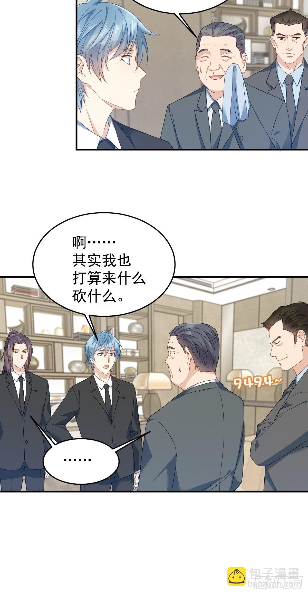 第45话 吊客临门-第47话