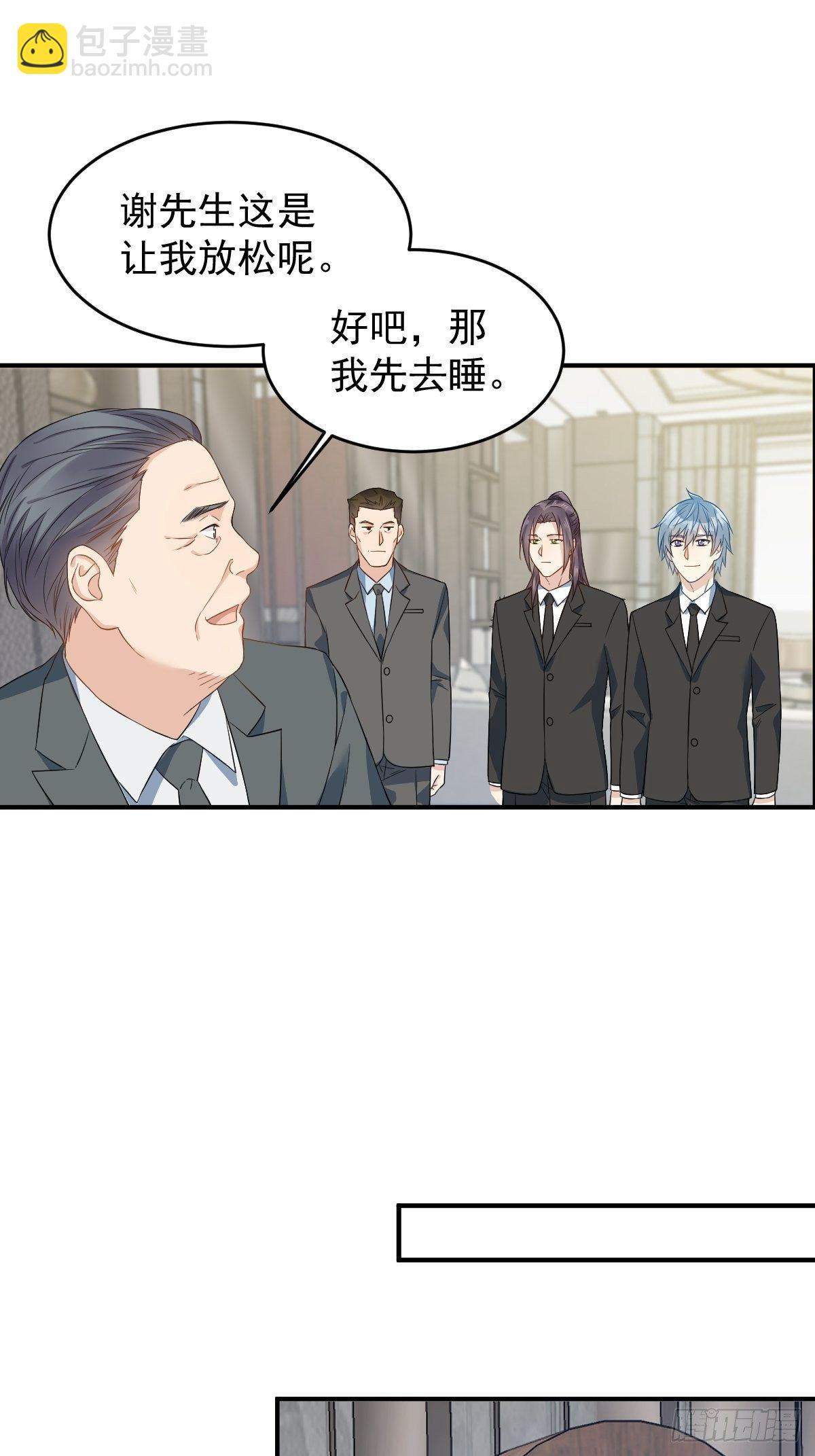 第45话 吊客临门-第47话