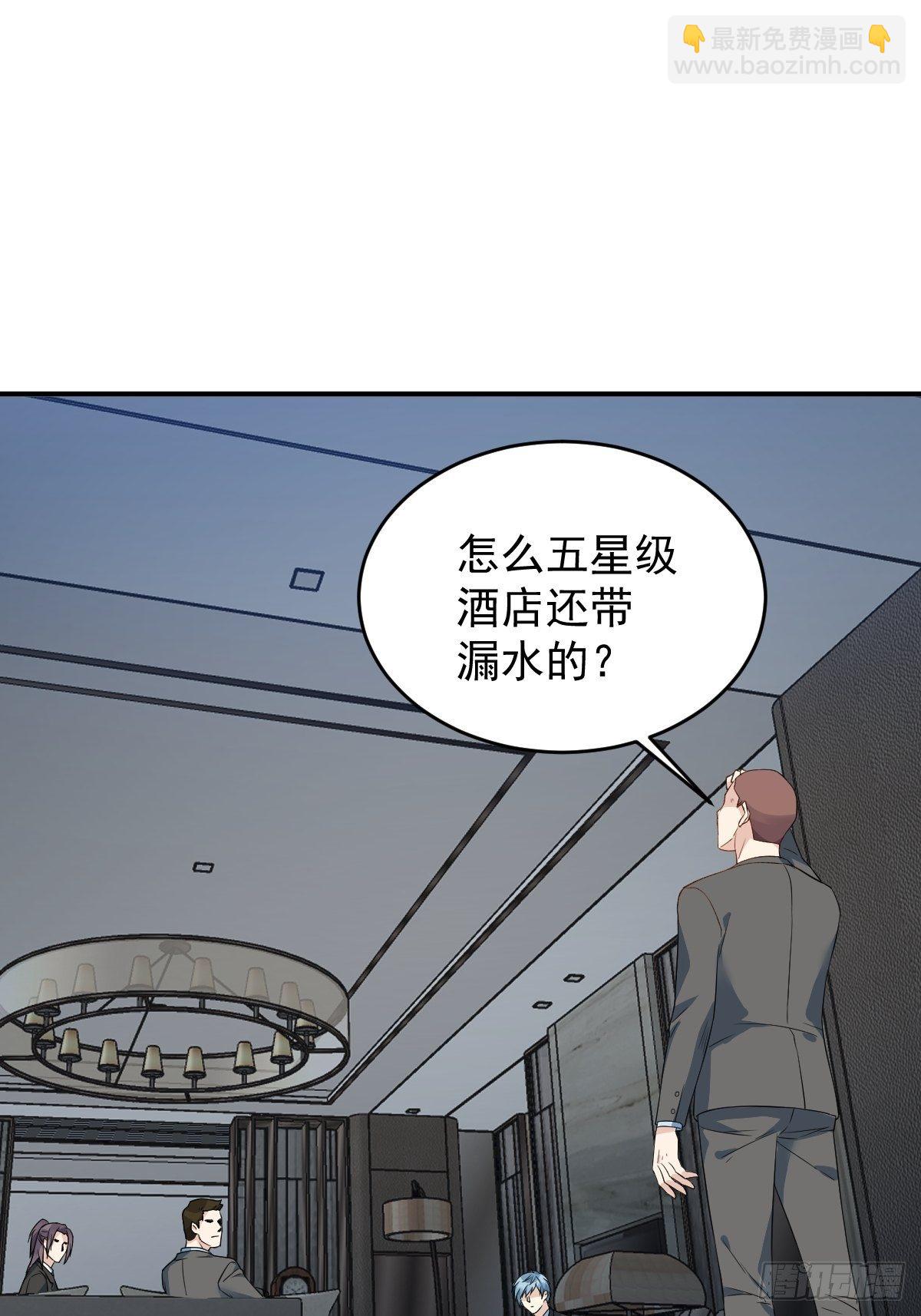 第45话 吊客临门-第47话