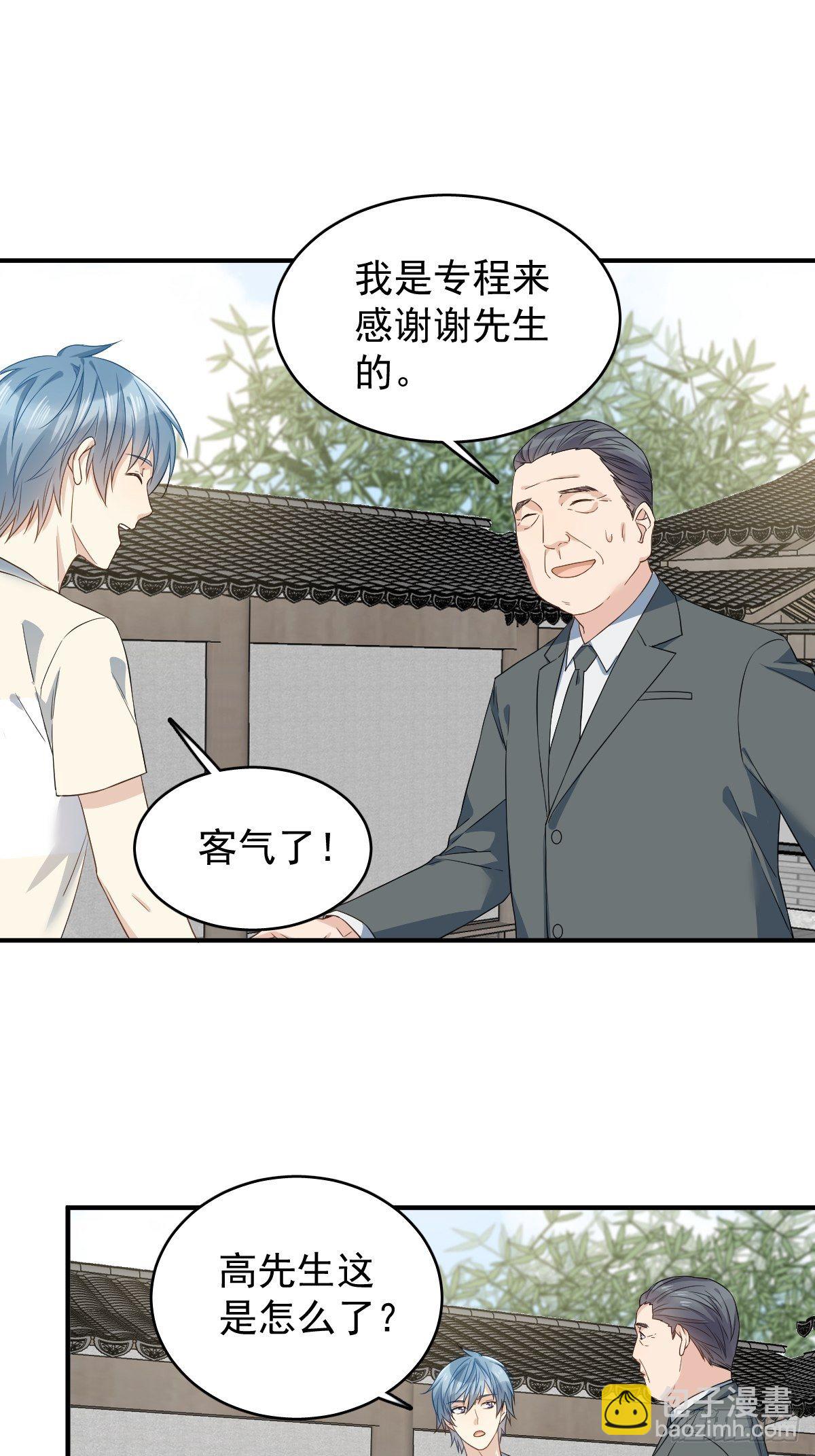 第45话 吊客临门-第47话