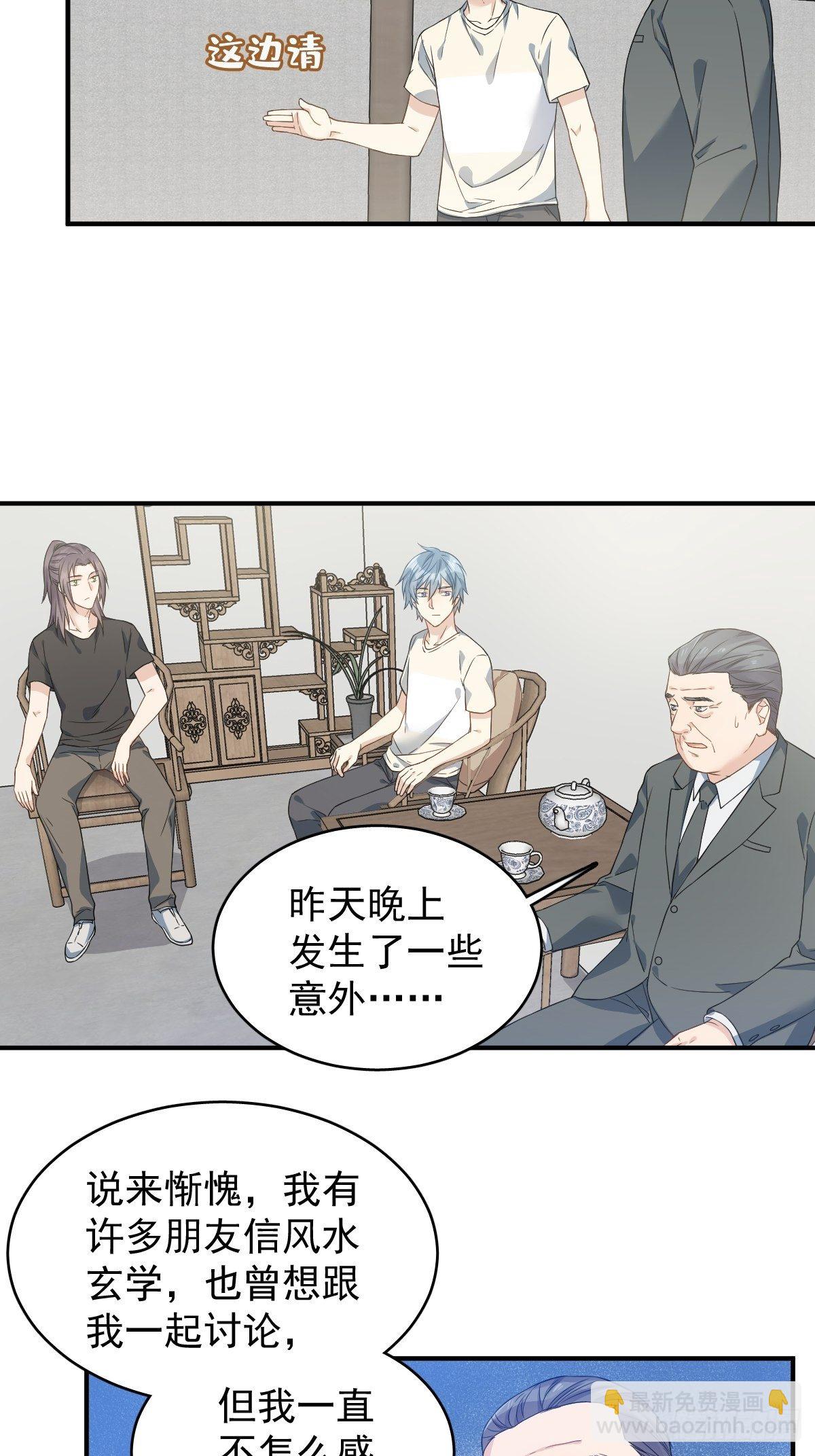 第45话 吊客临门-第47话