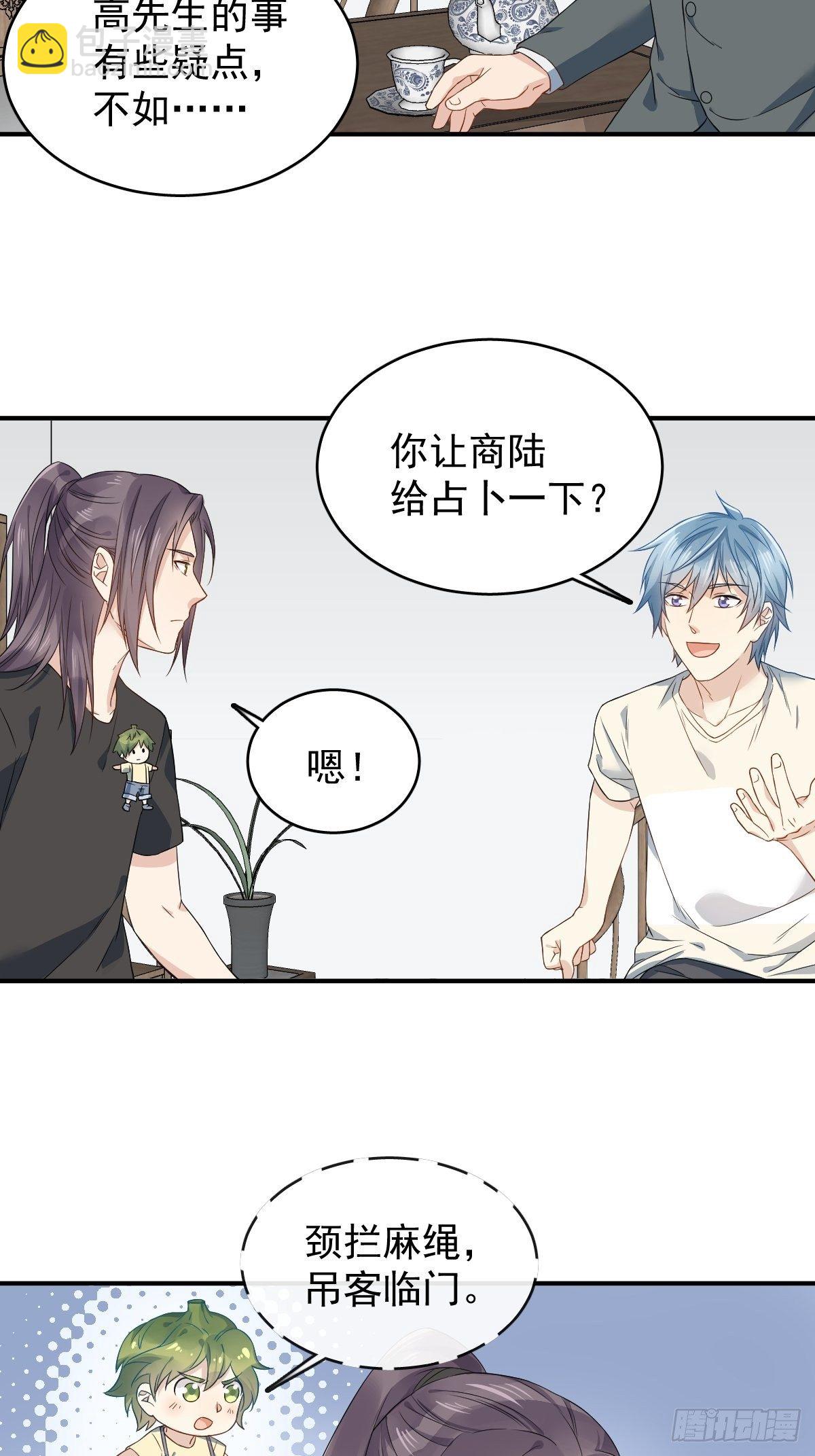 第45话 吊客临门-第47话