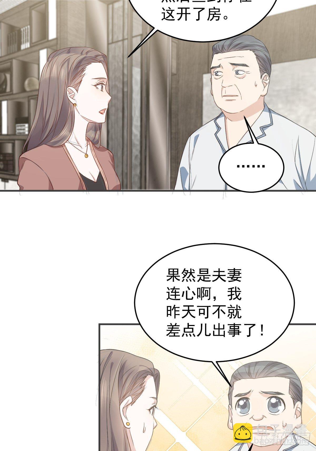 第47话 红艳煞-第49话