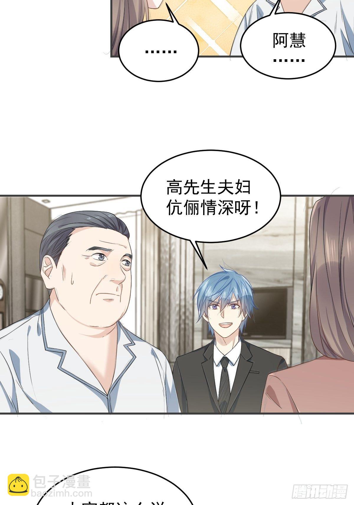 第47话 红艳煞-第49话