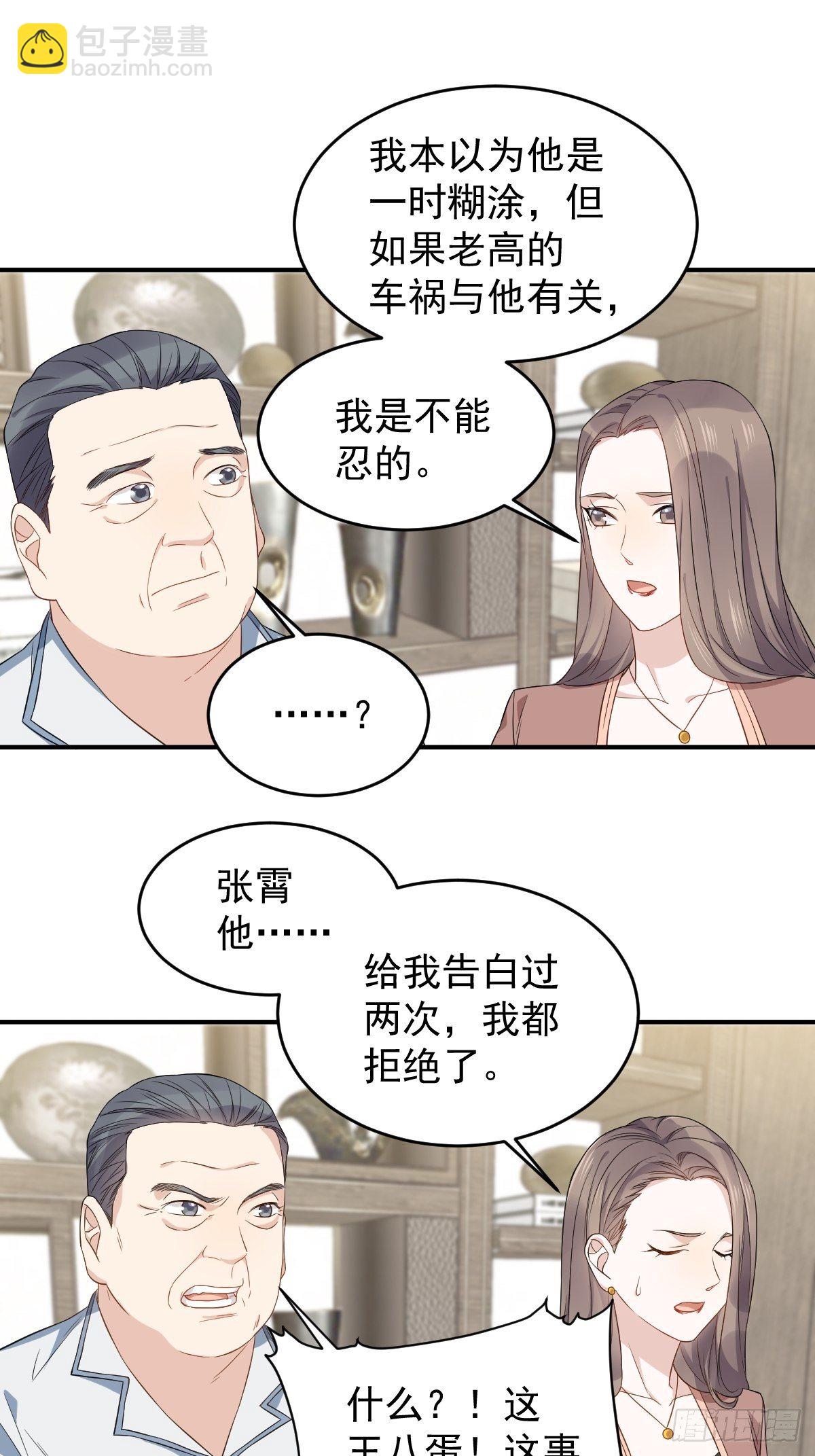 第47话 红艳煞-第49话