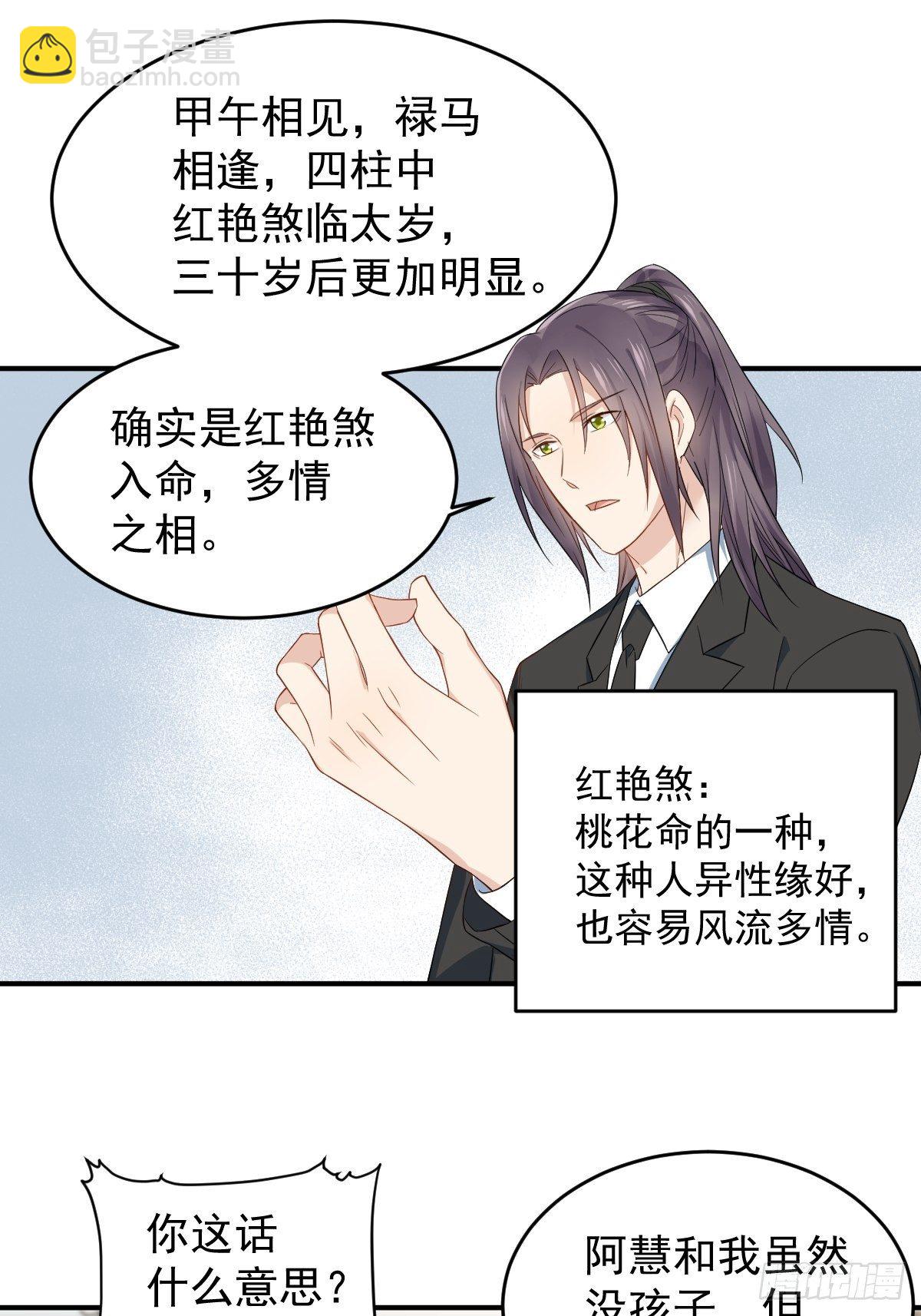 第47话 红艳煞-第49话