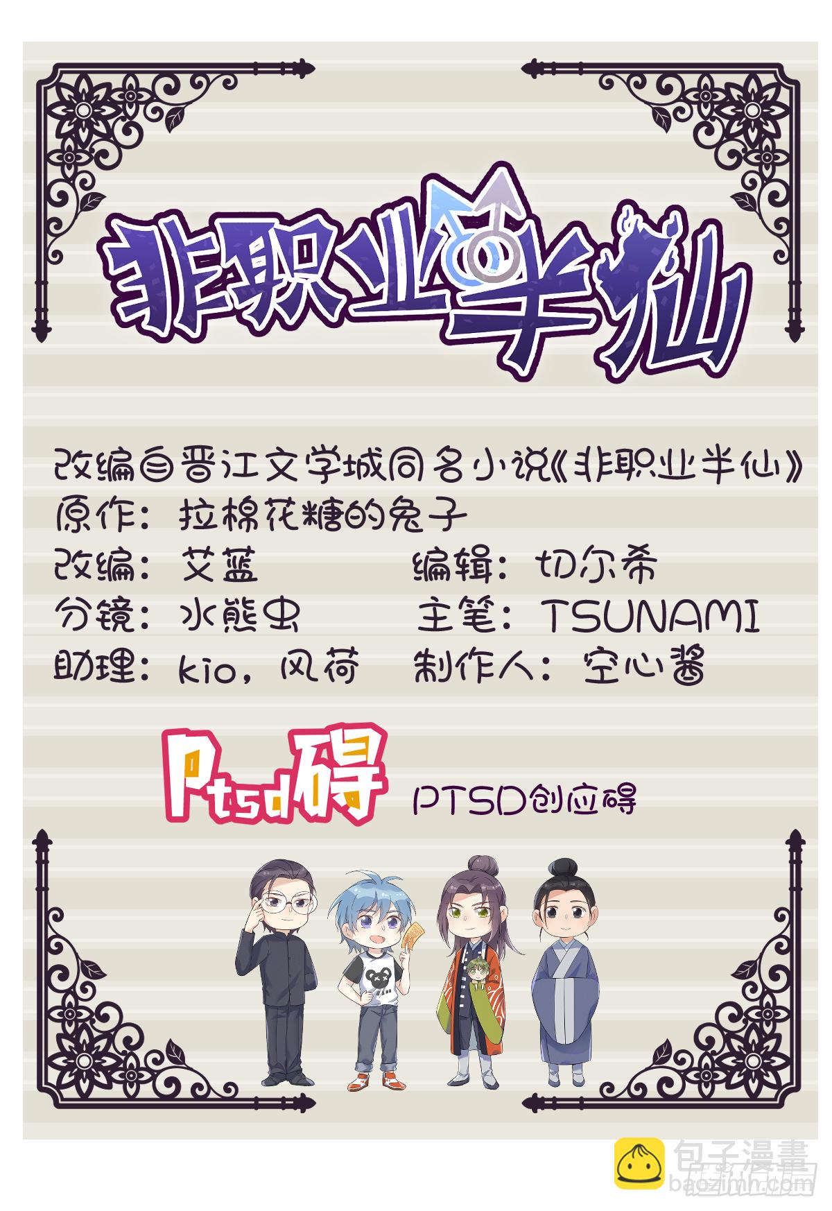 第47话 红艳煞-第49话