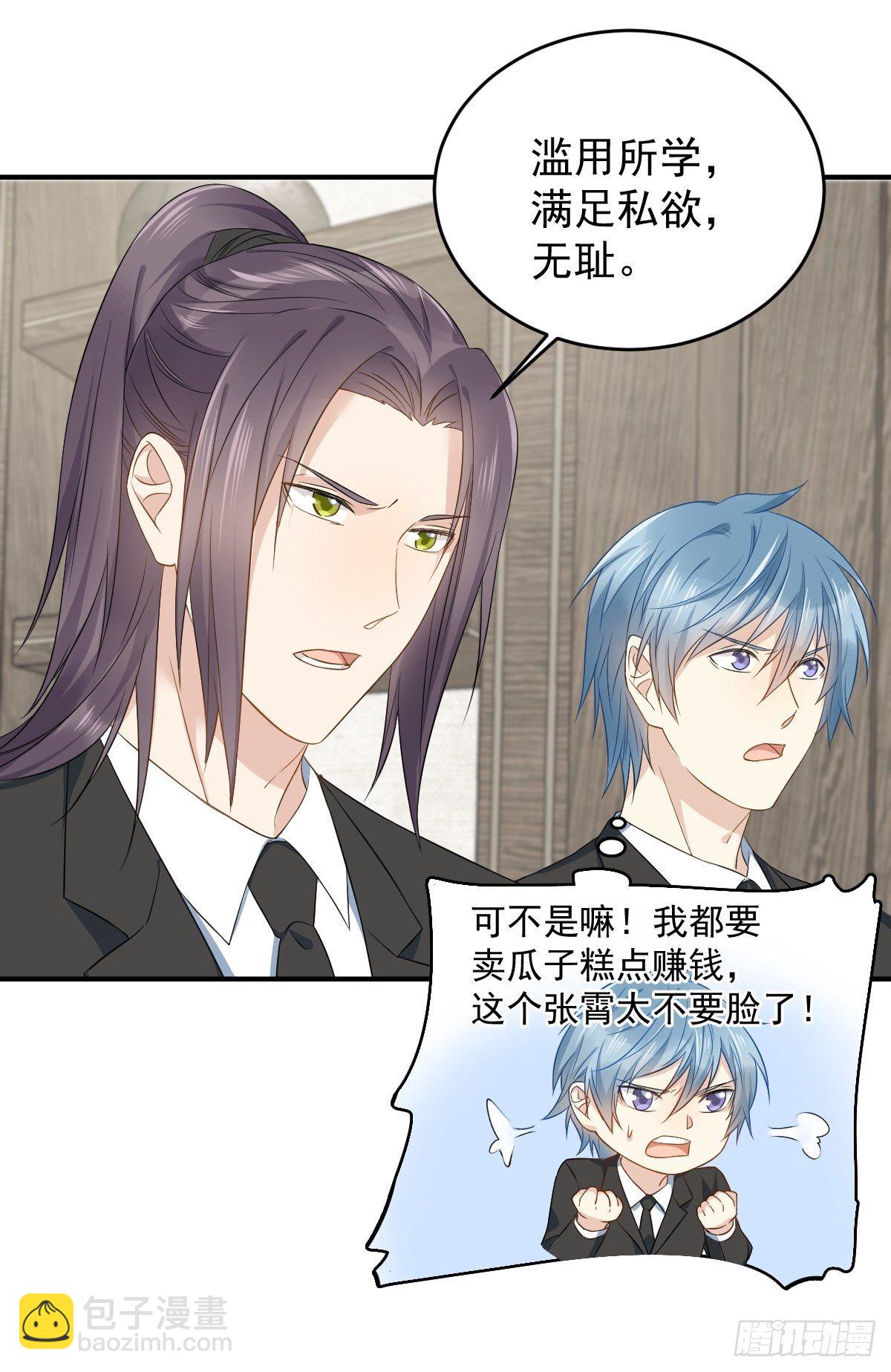 第47话 红艳煞-第49话